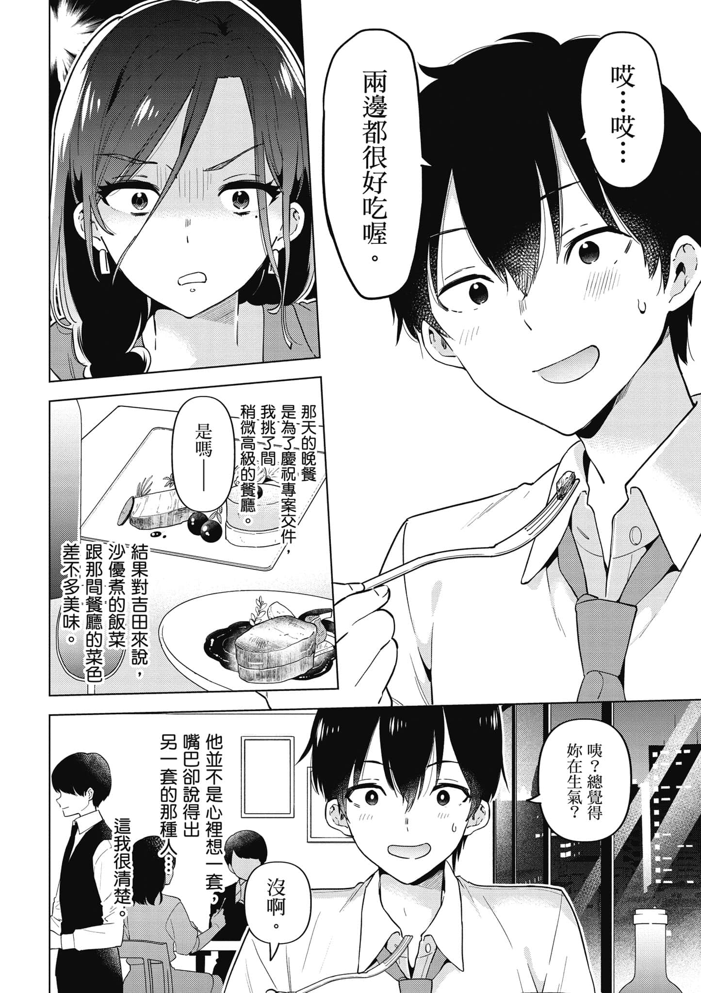 Page 95