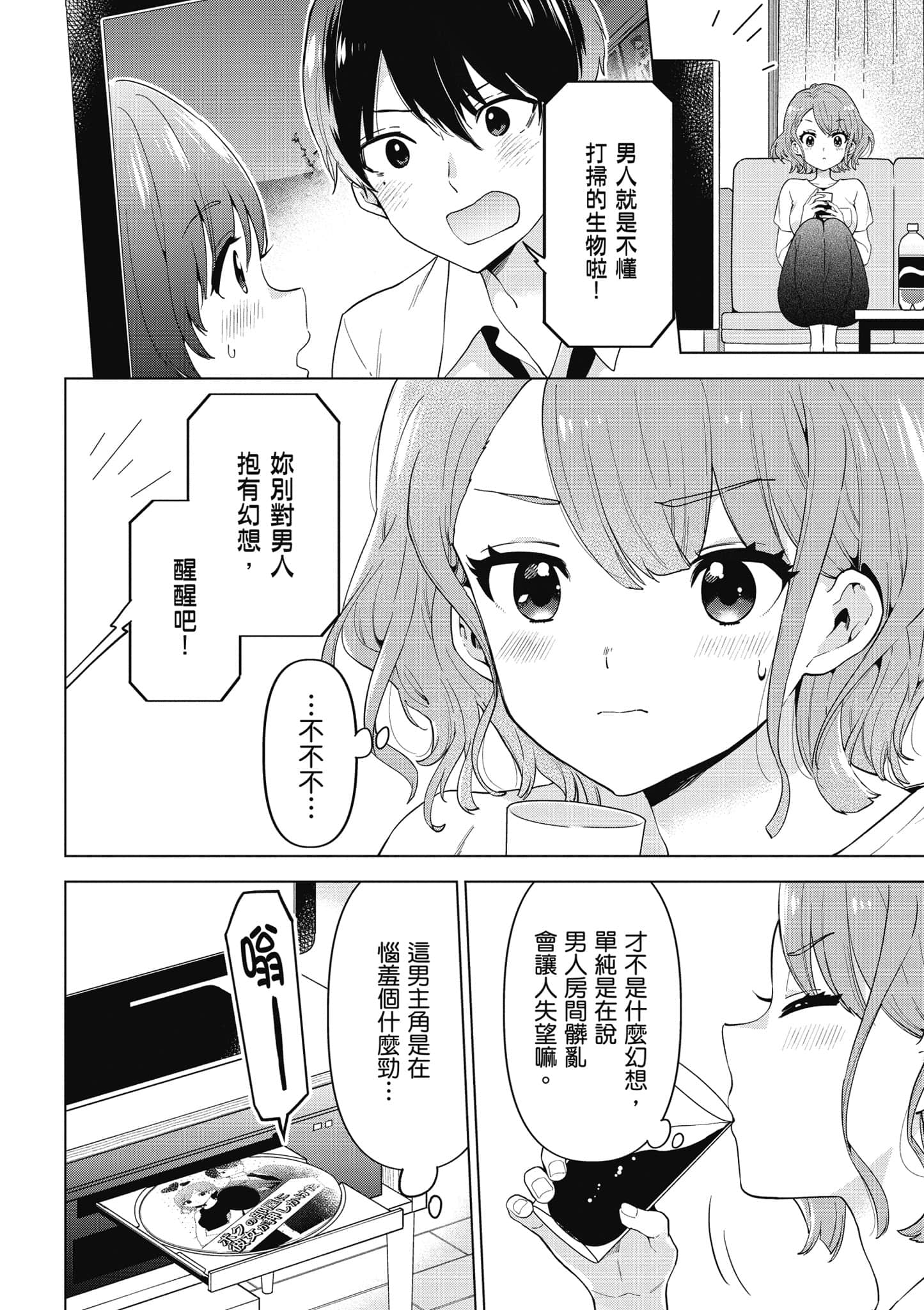 Page 105