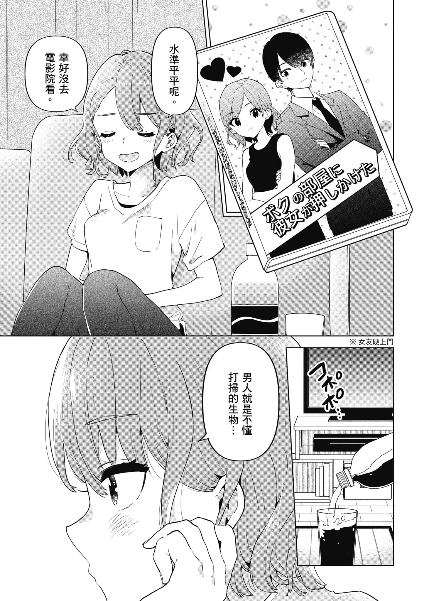 Page 106