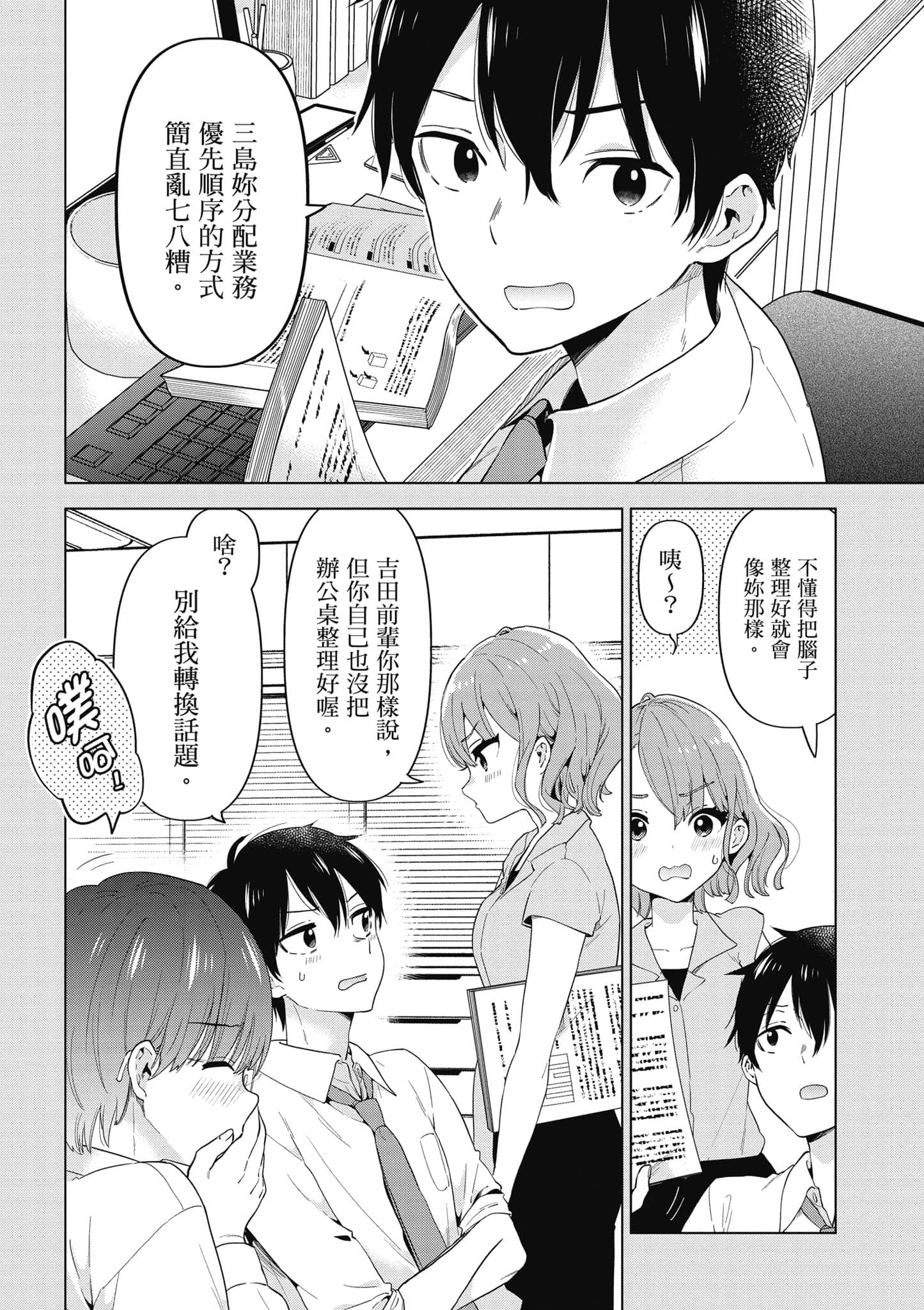 Page 107