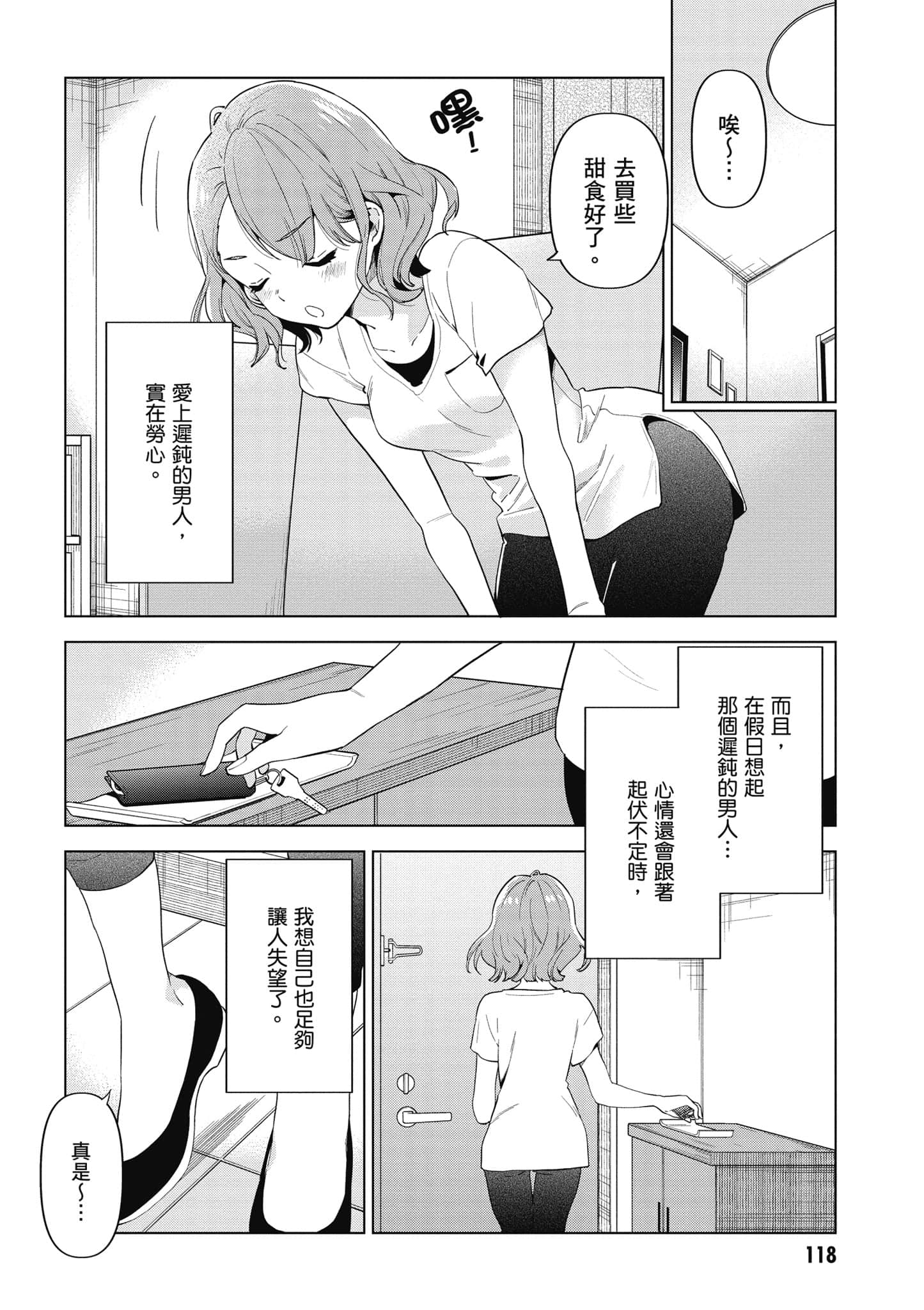 Page 119