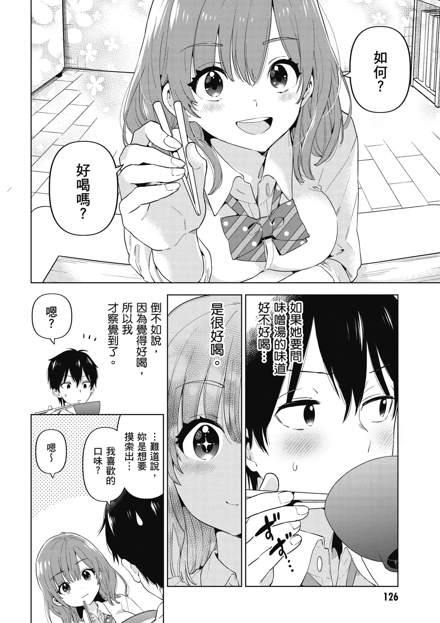 Page 127