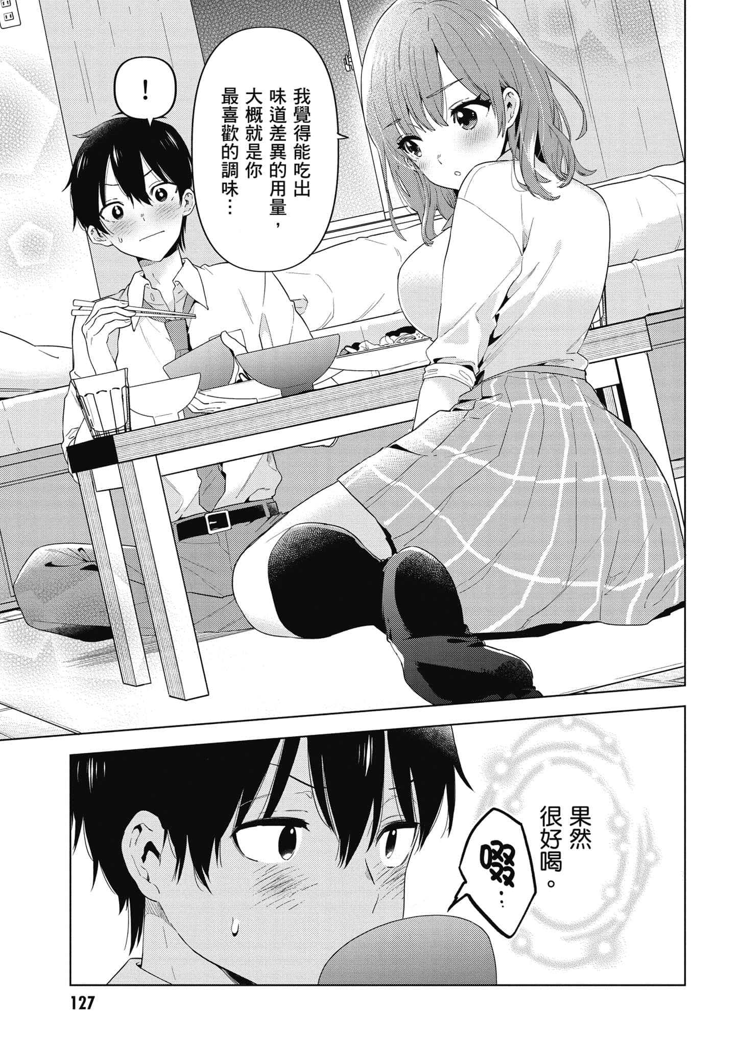 Page 128