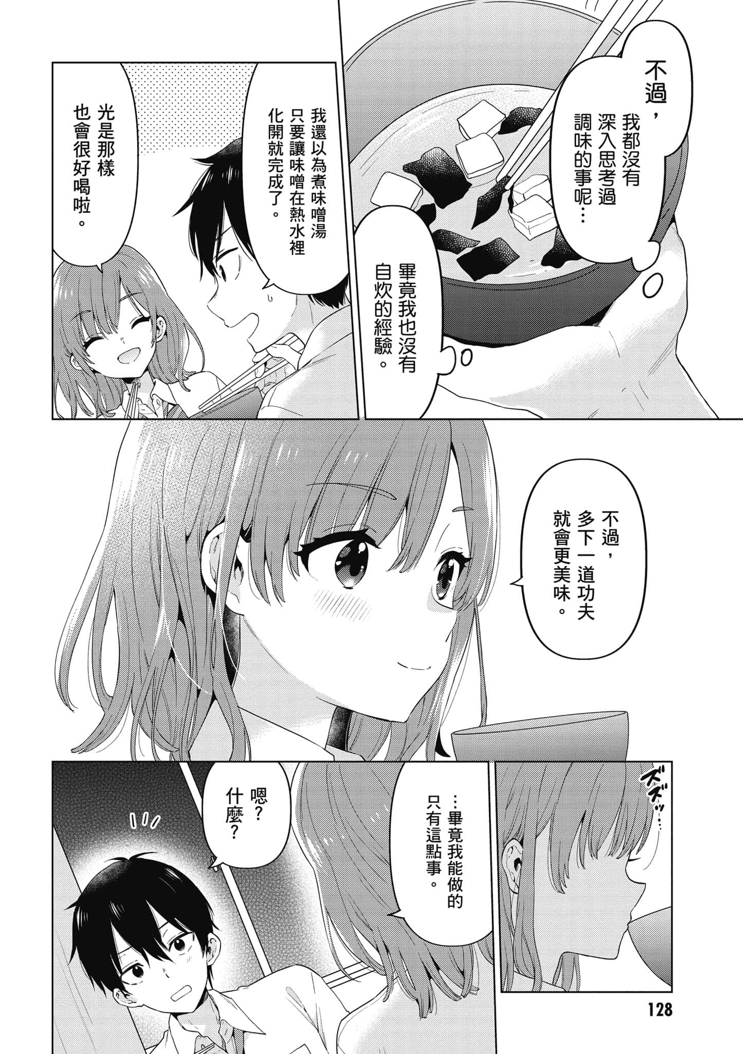 Page 129