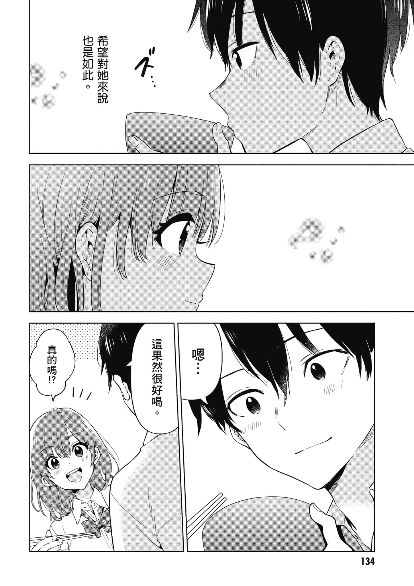 Page 135