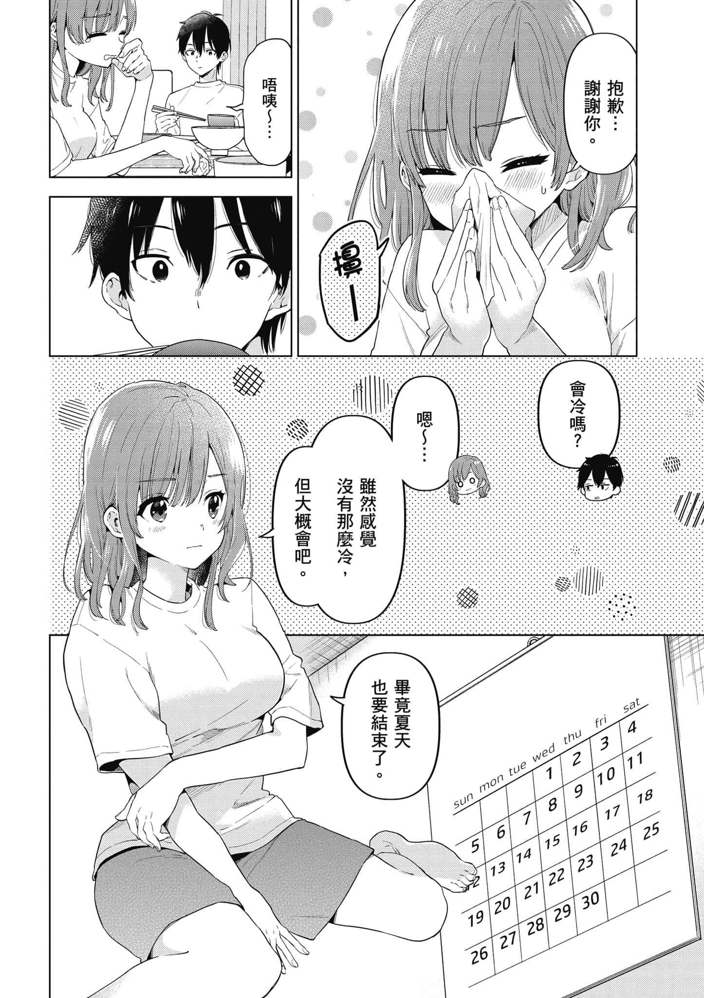 Page 139