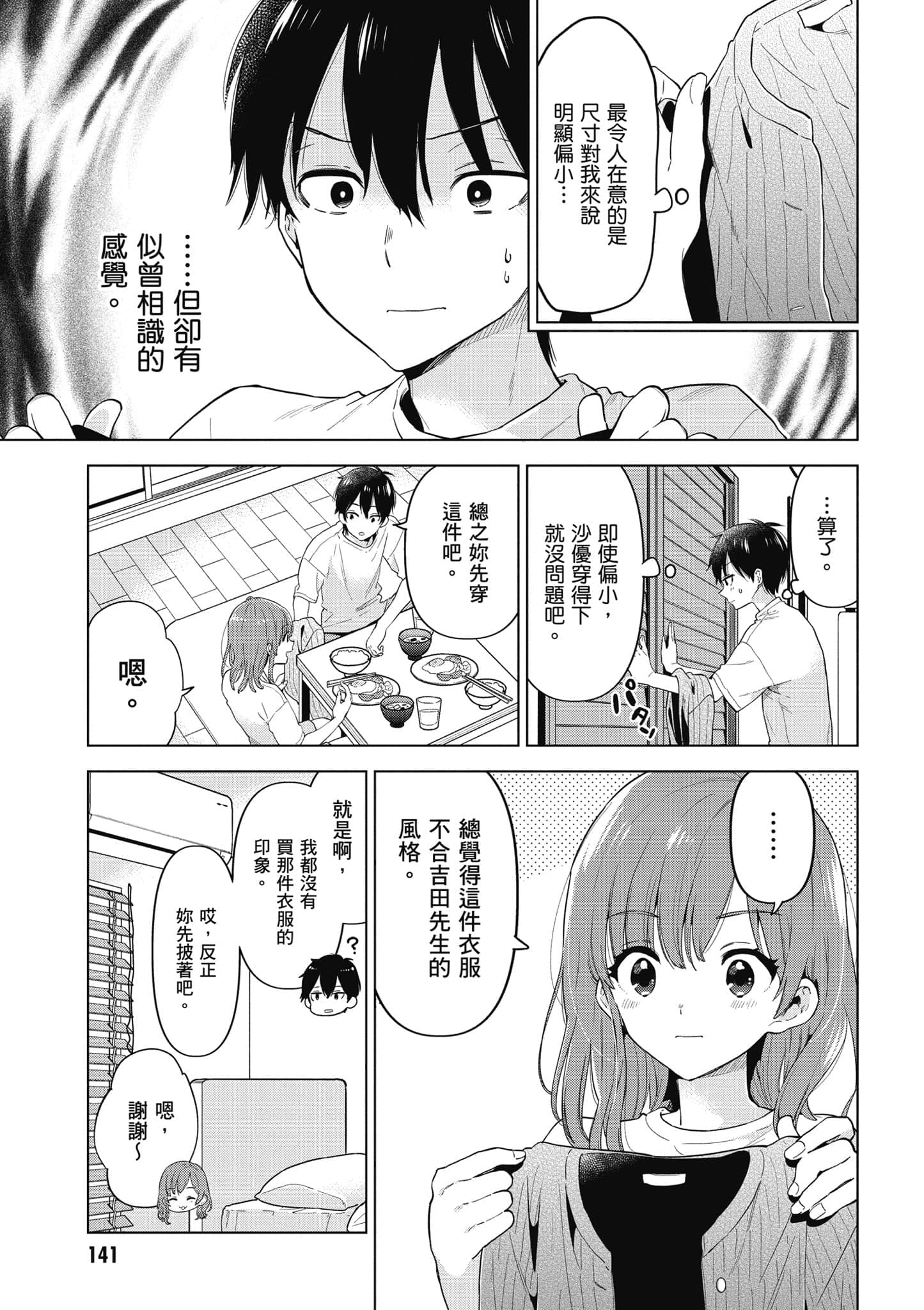 Page 142