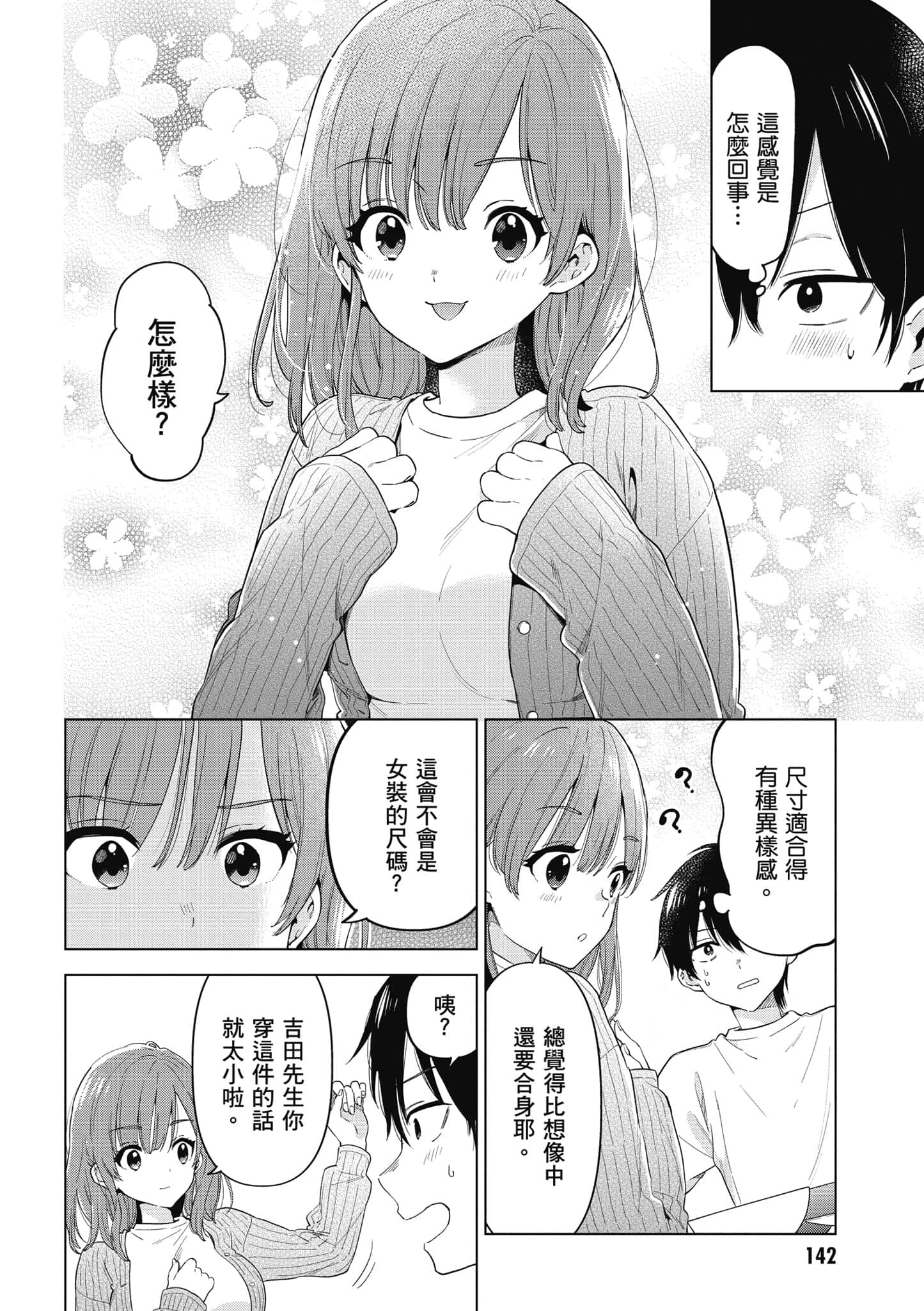 Page 143