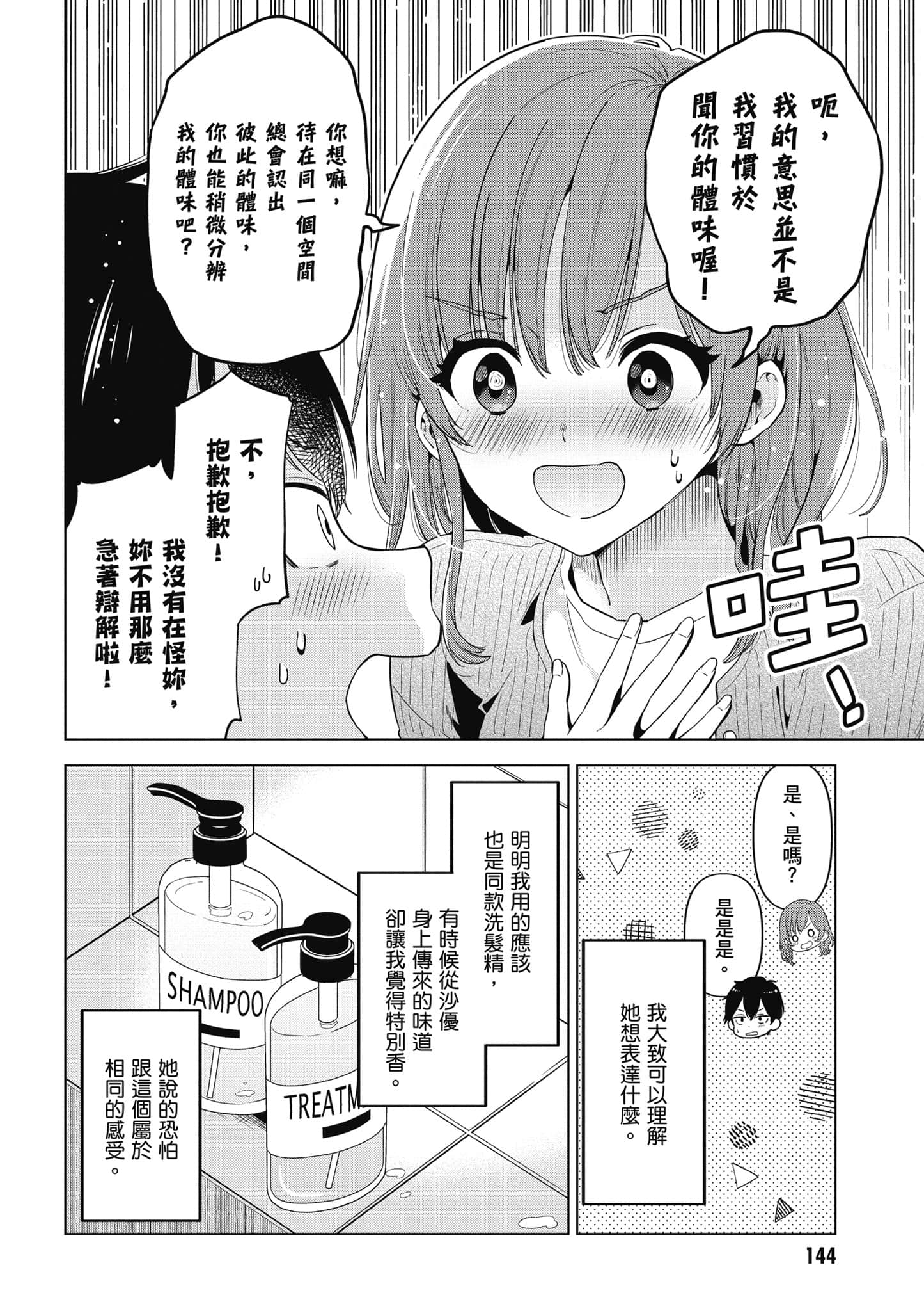 Page 145