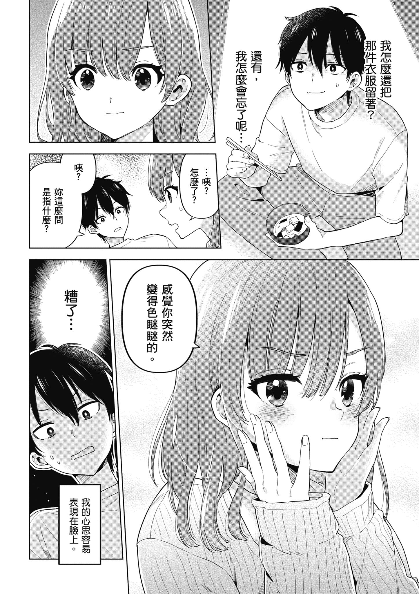 Page 147