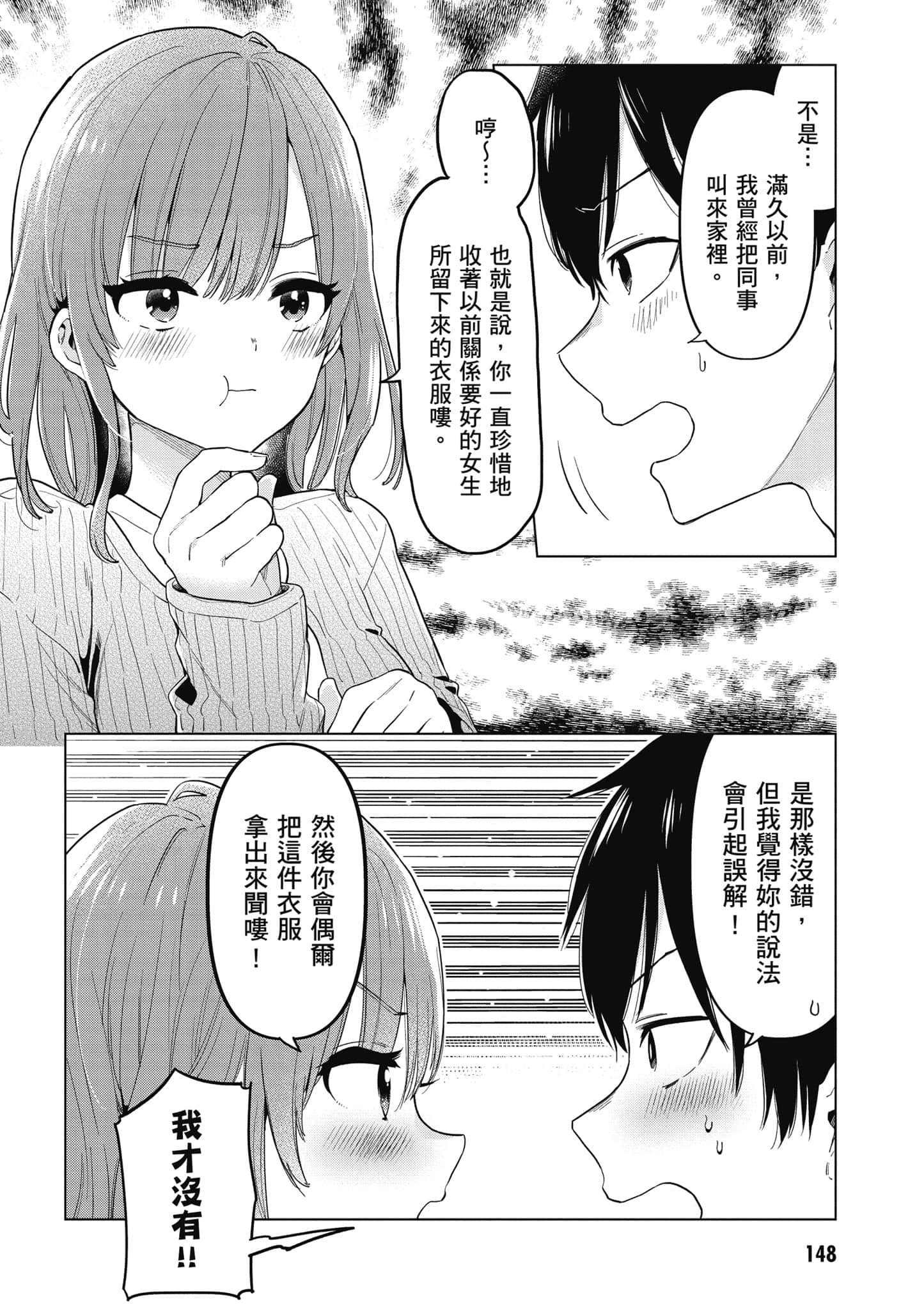 Page 149