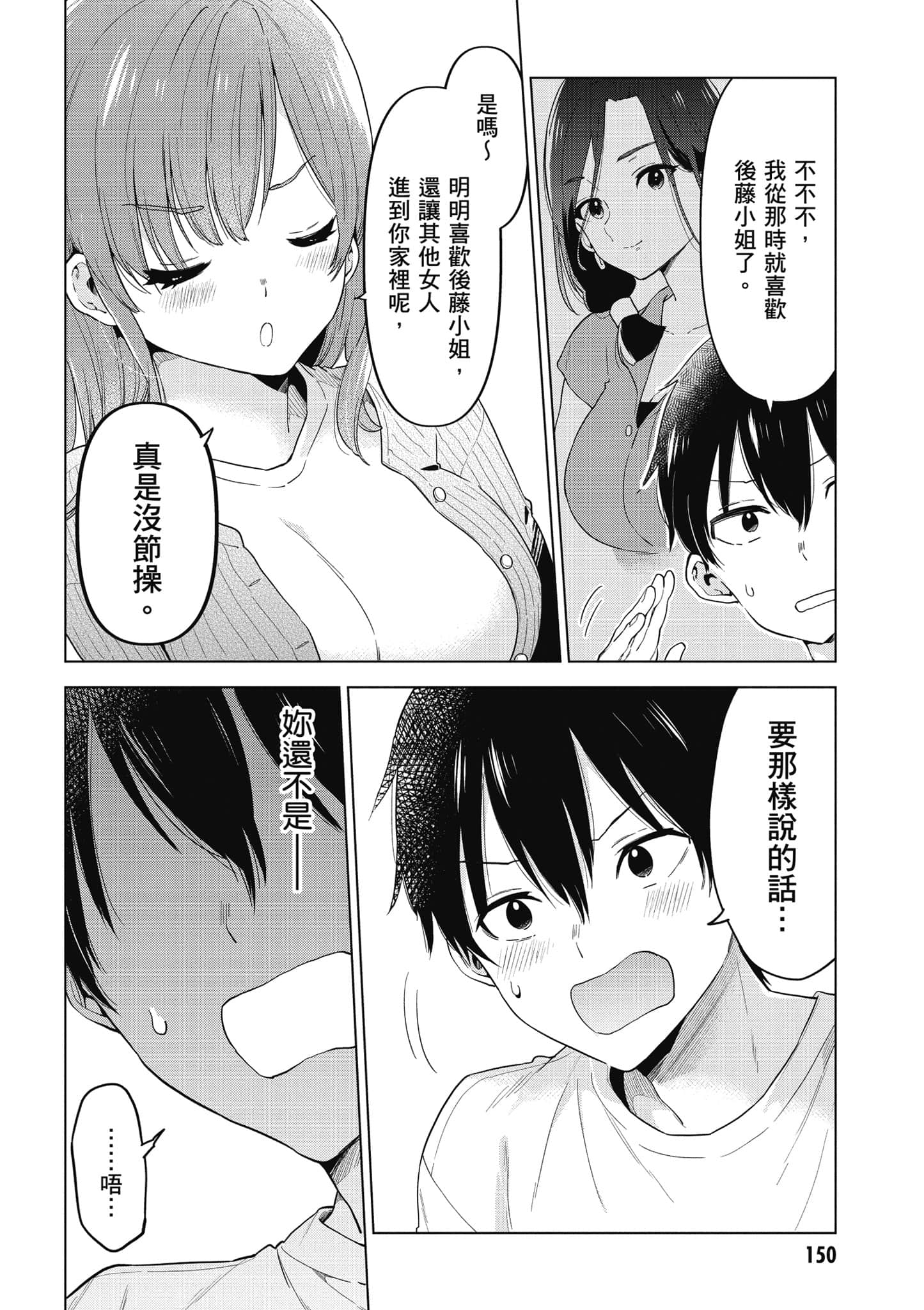 Page 151