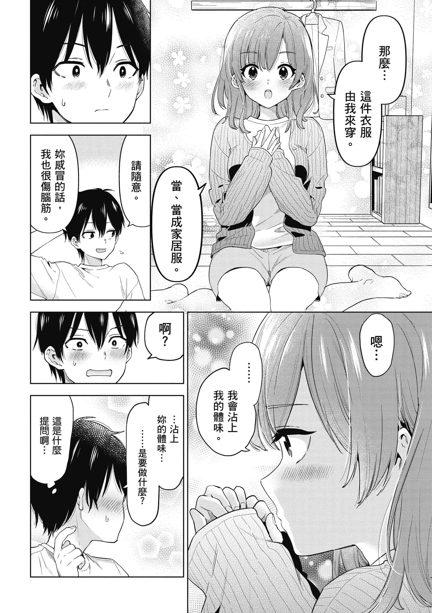 Page 153