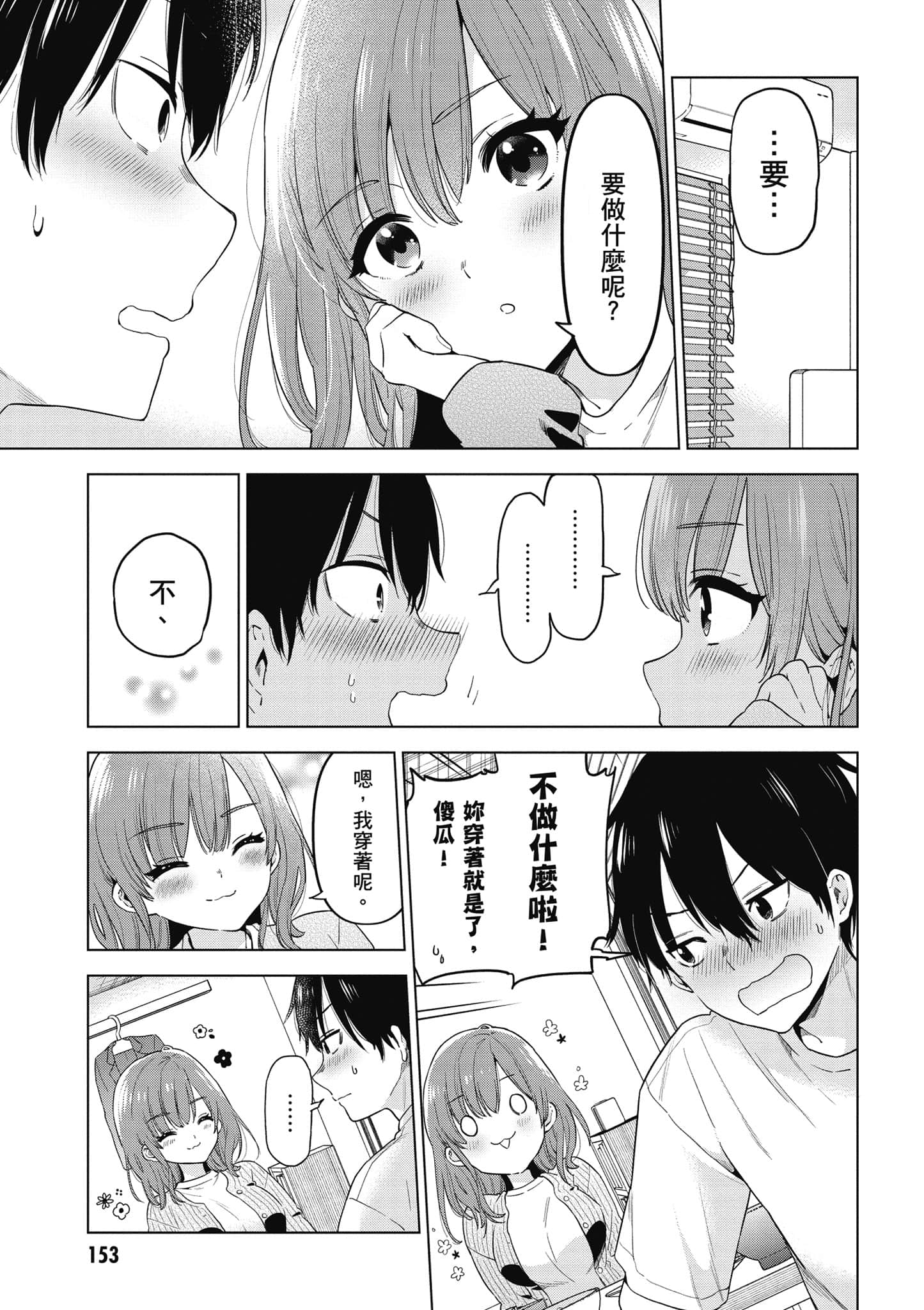Page 154