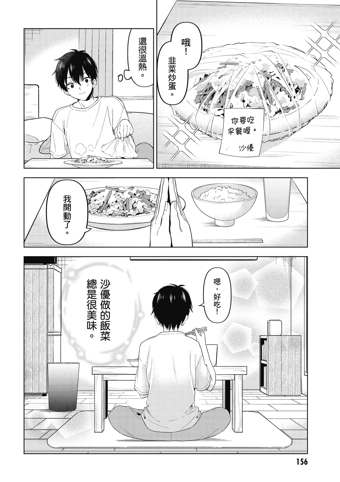 Page 157