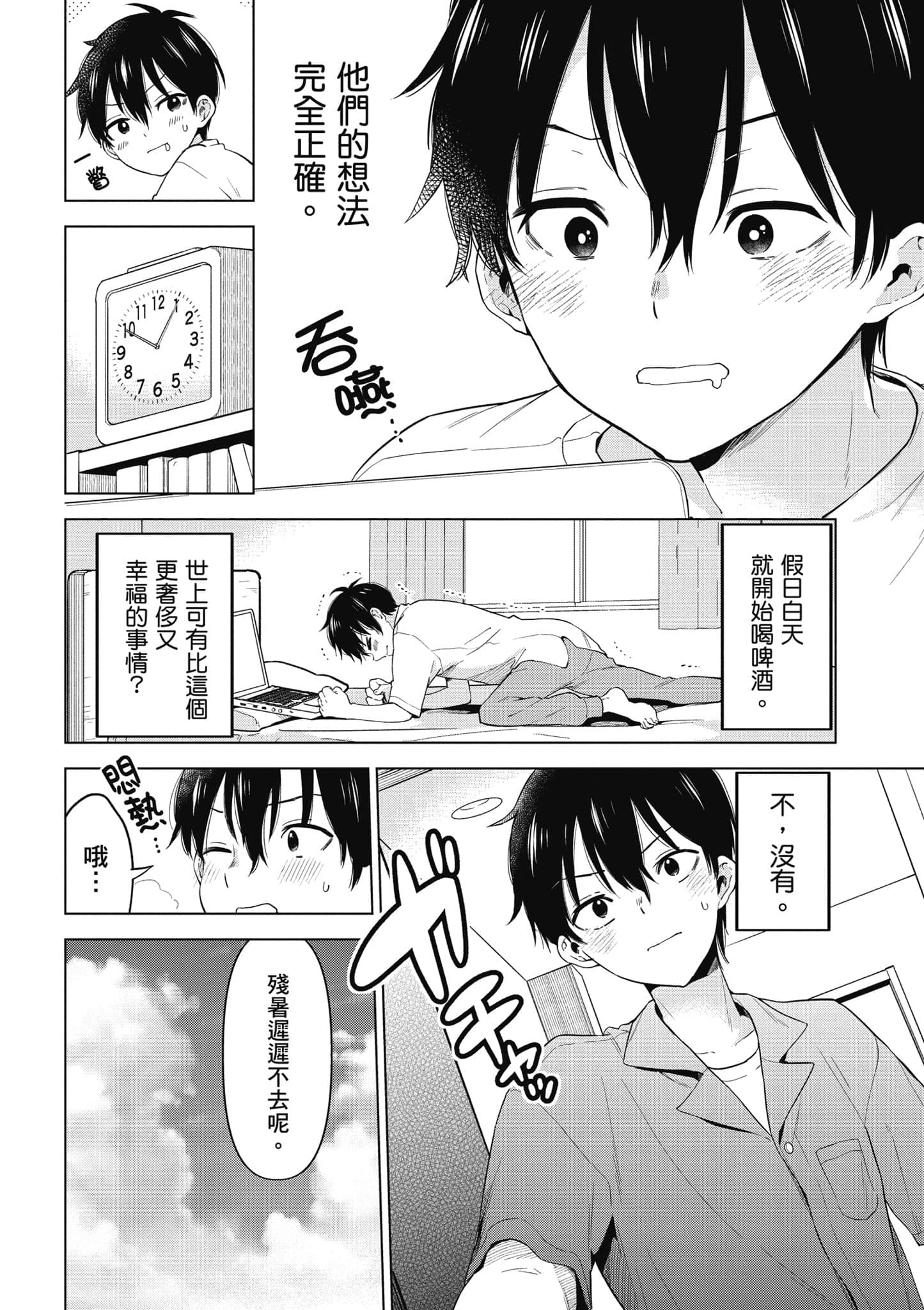 Page 159