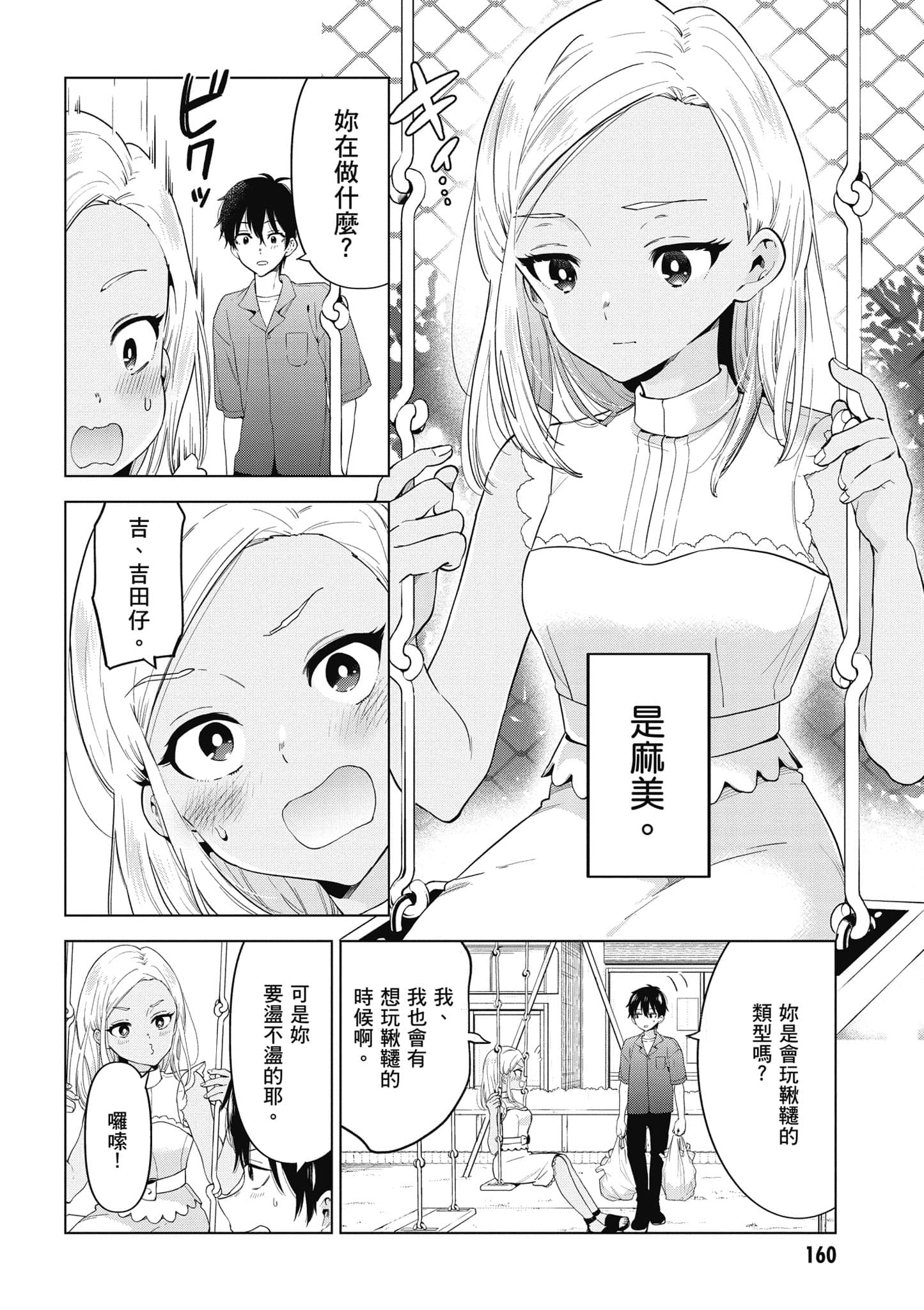 Page 161