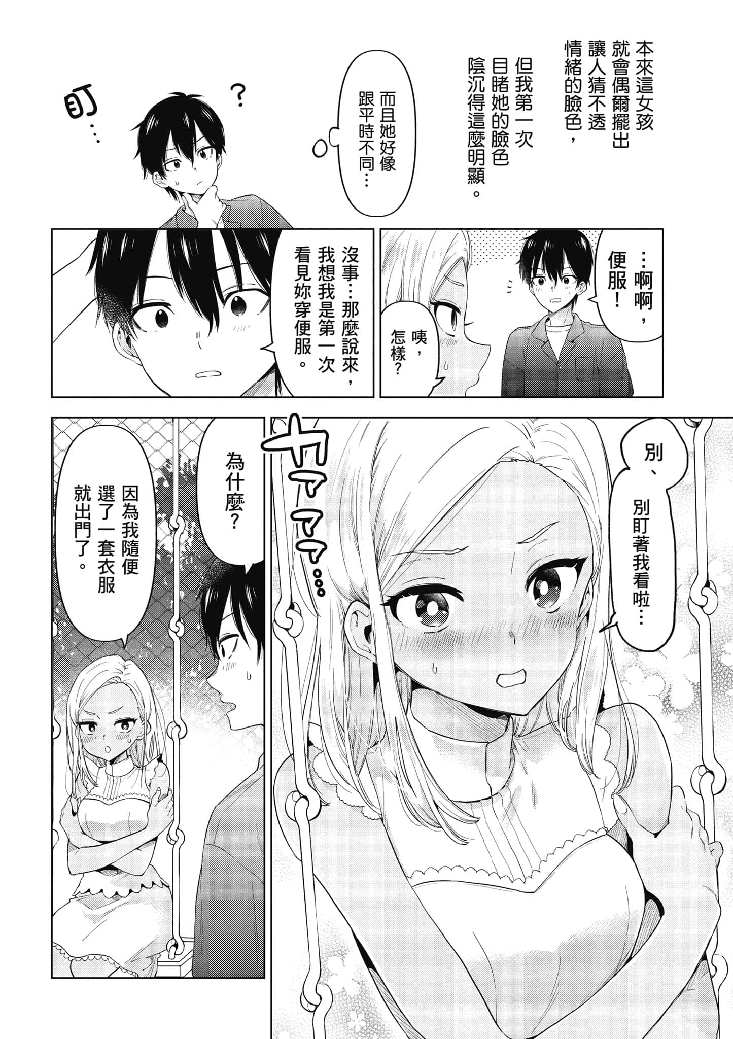 Page 163