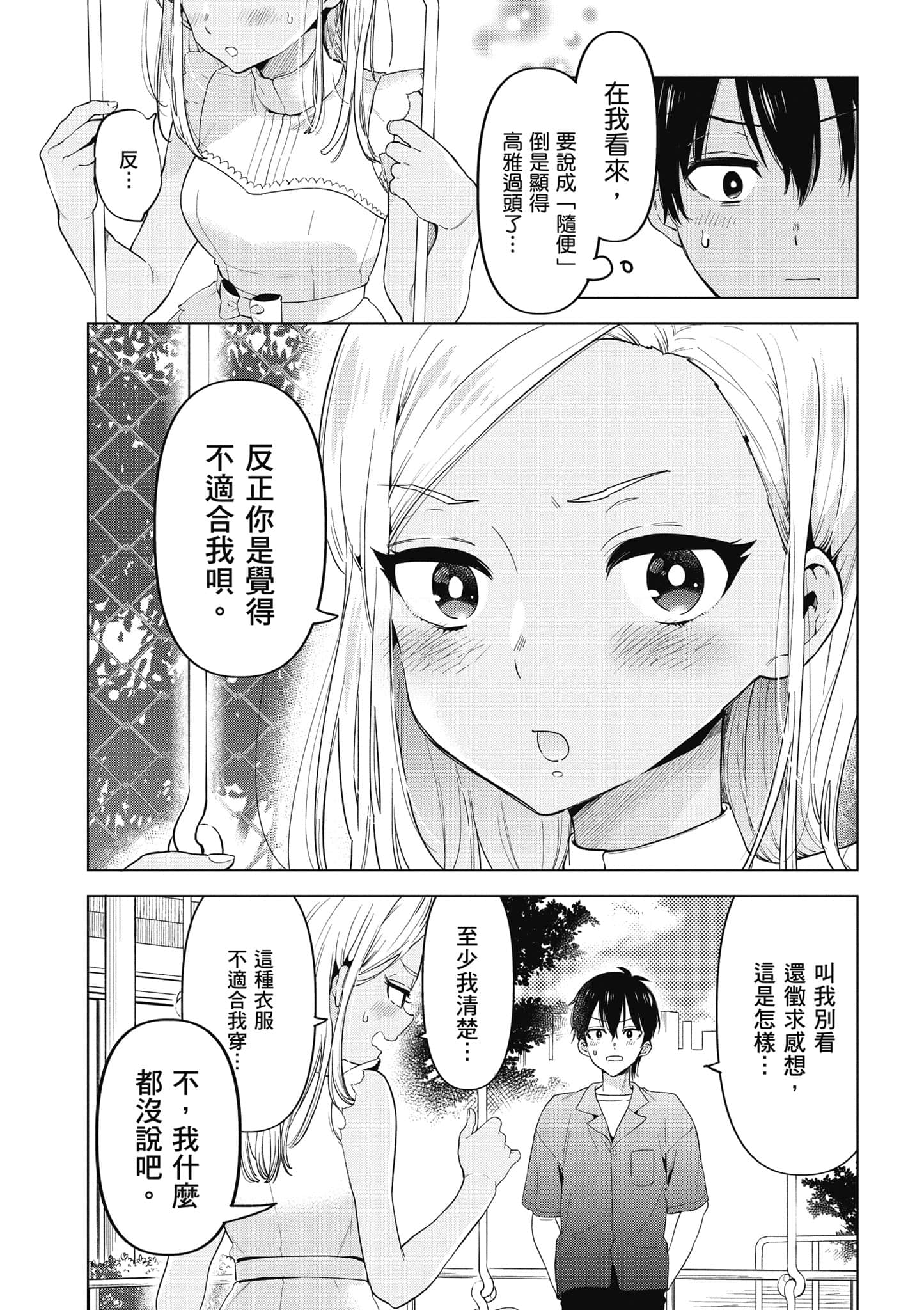 Page 164
