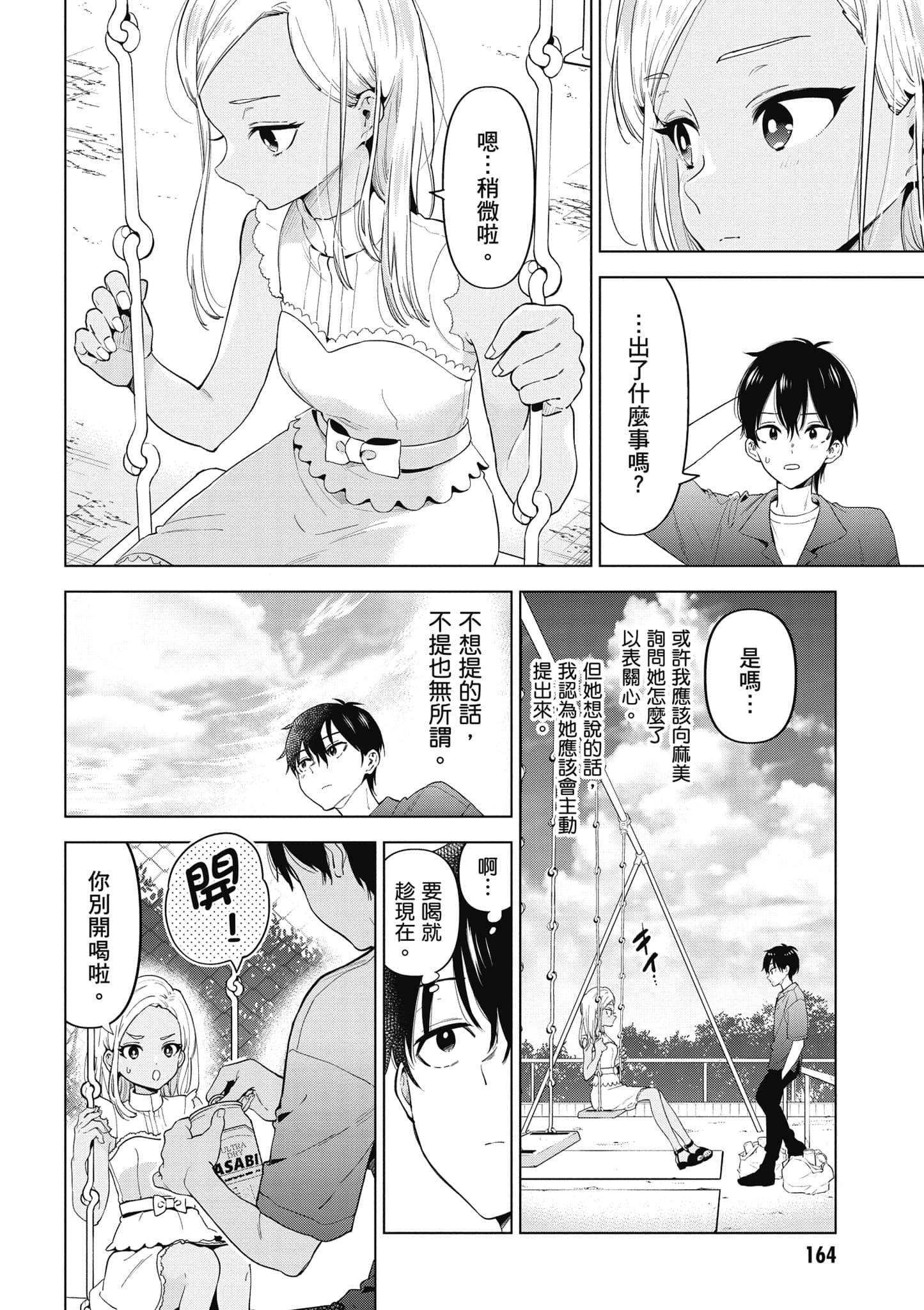 Page 165
