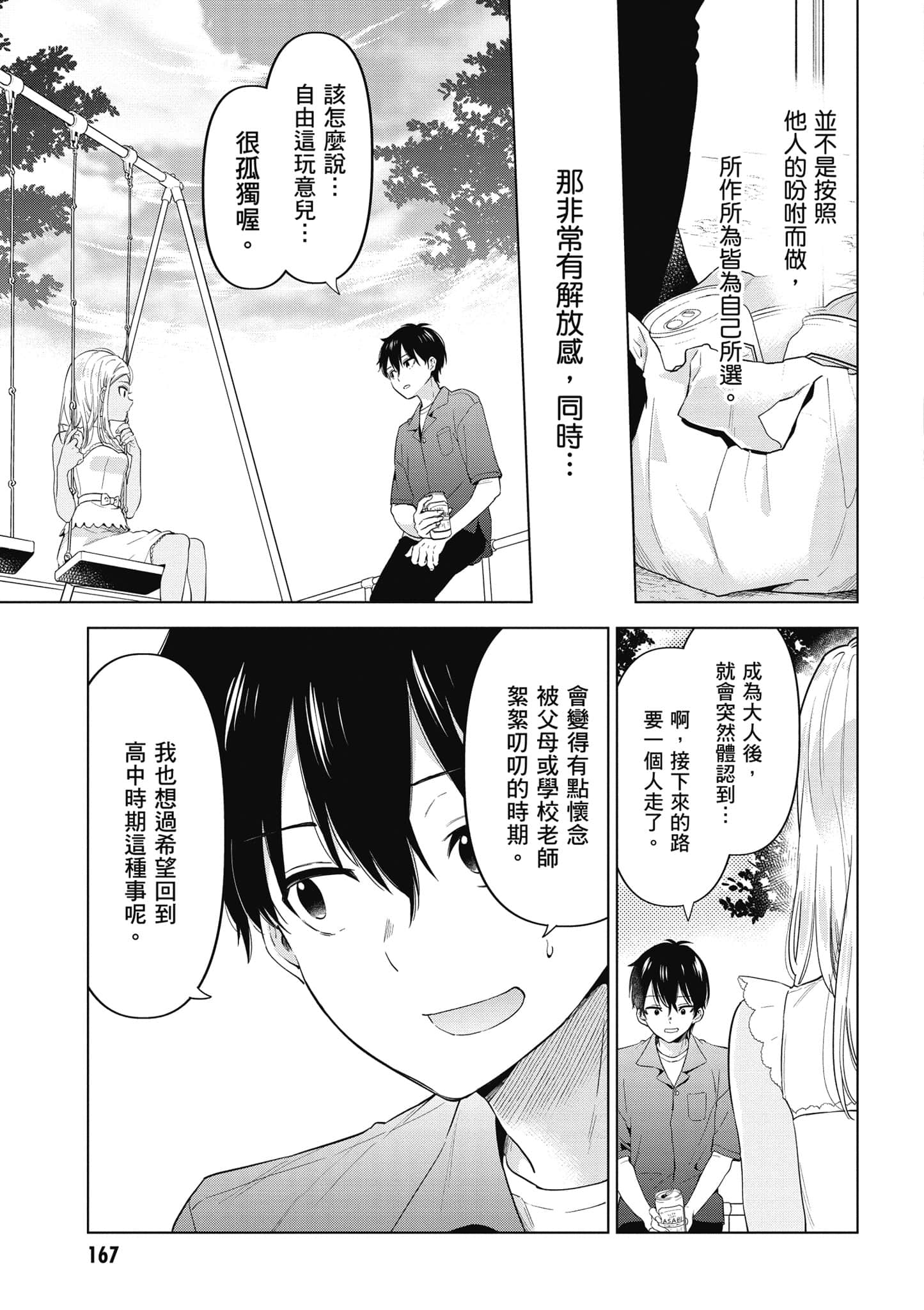 Page 168