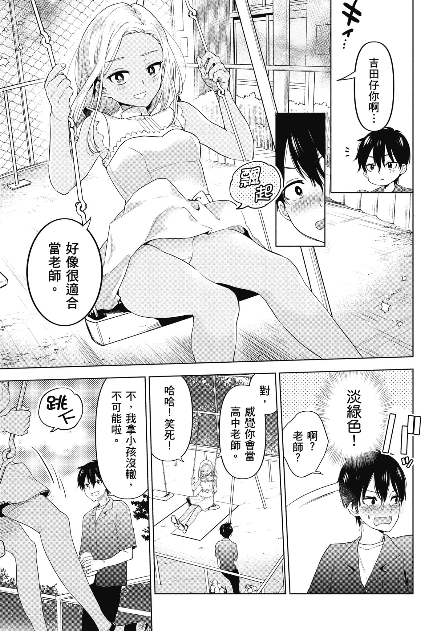 Page 170