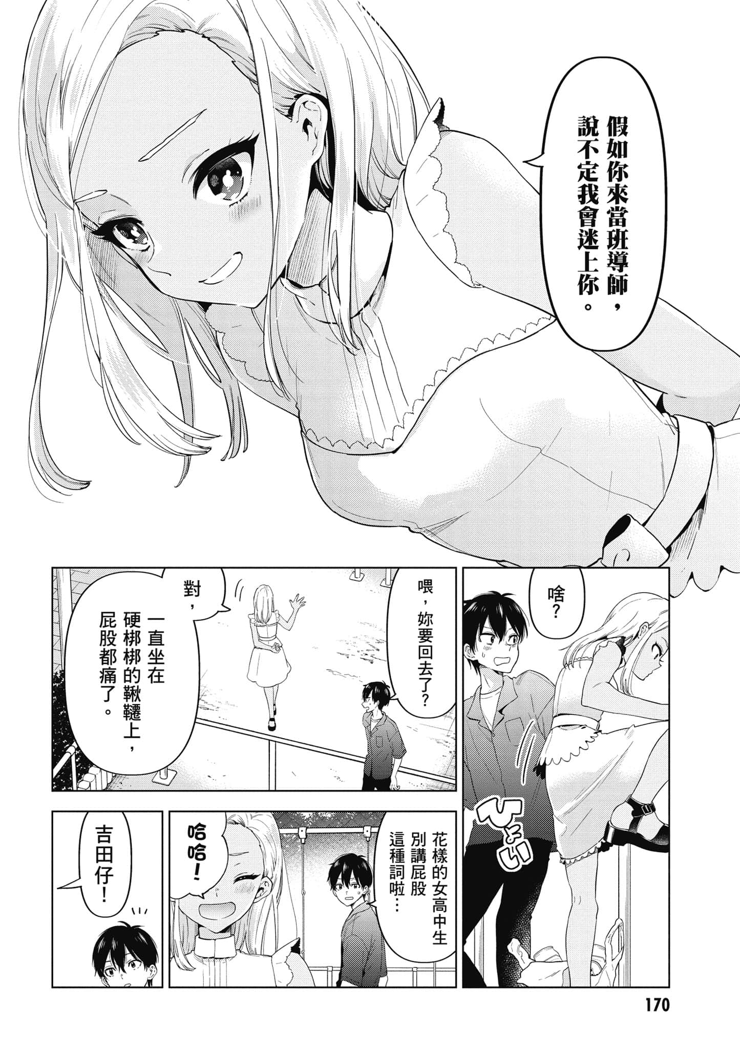 Page 171