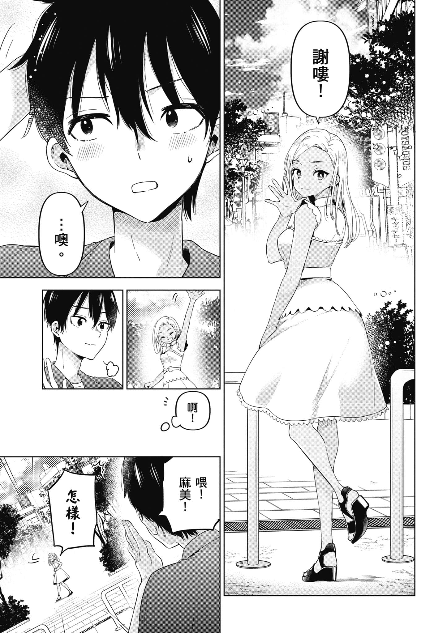Page 172
