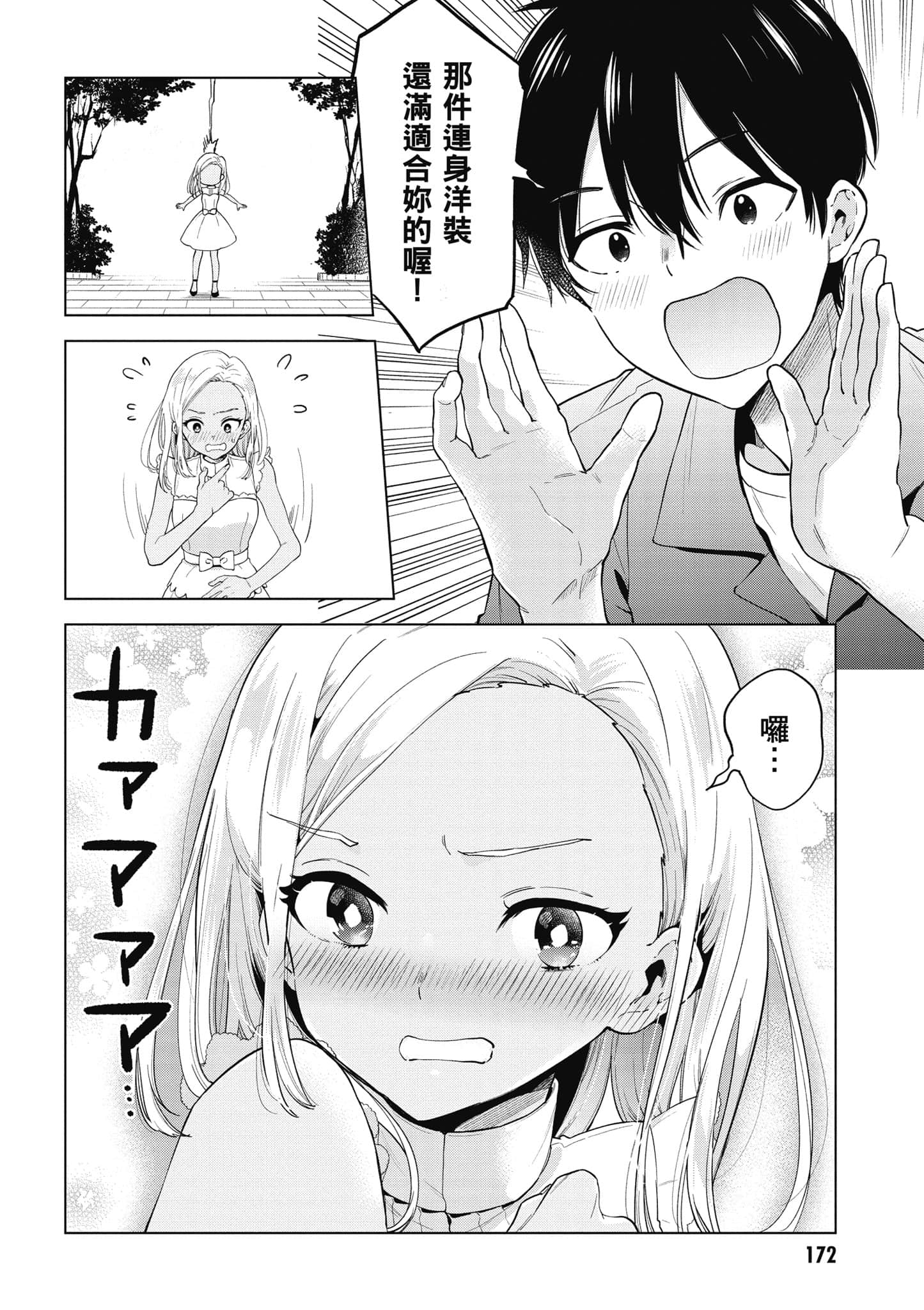 Page 173