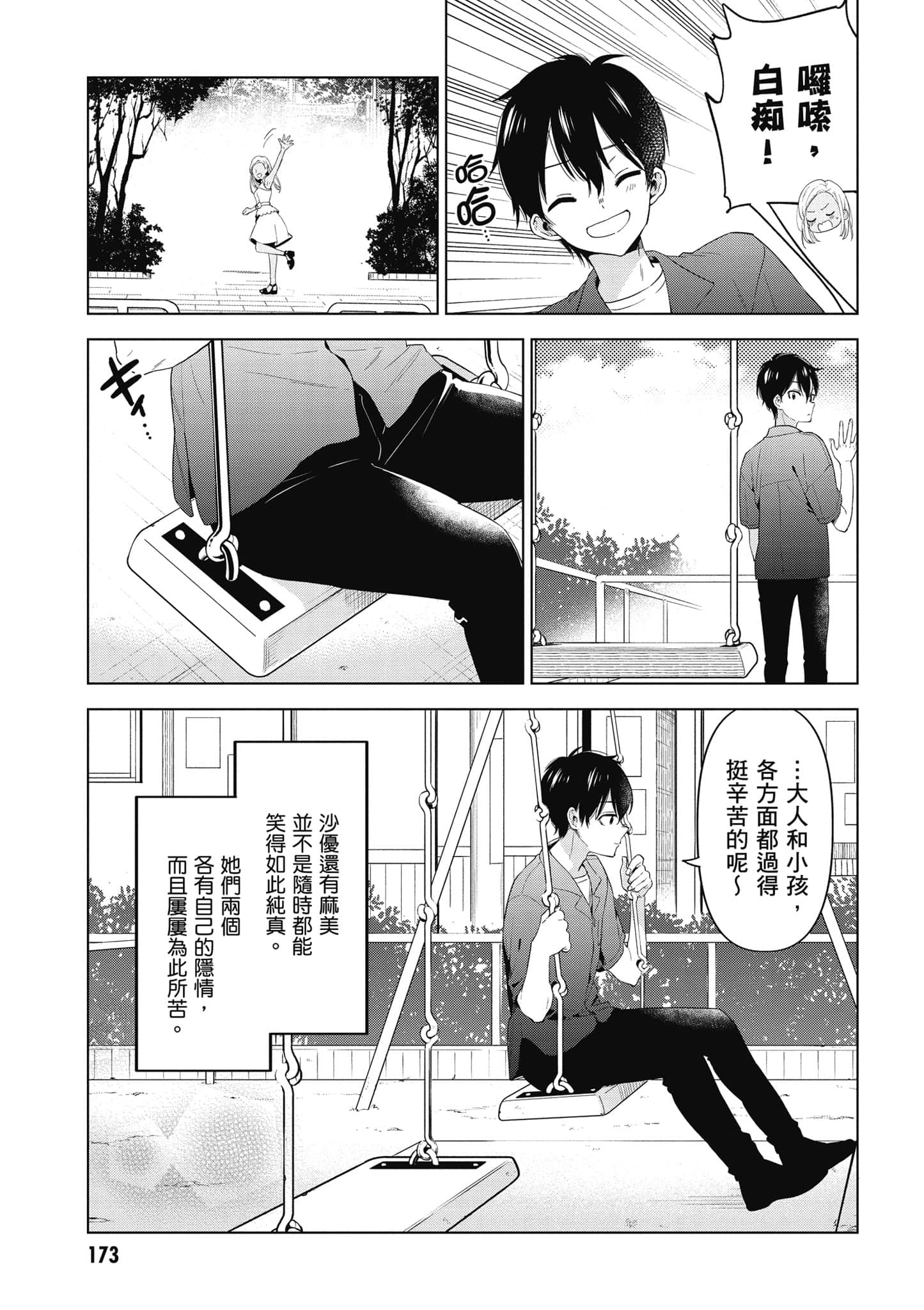 Page 174