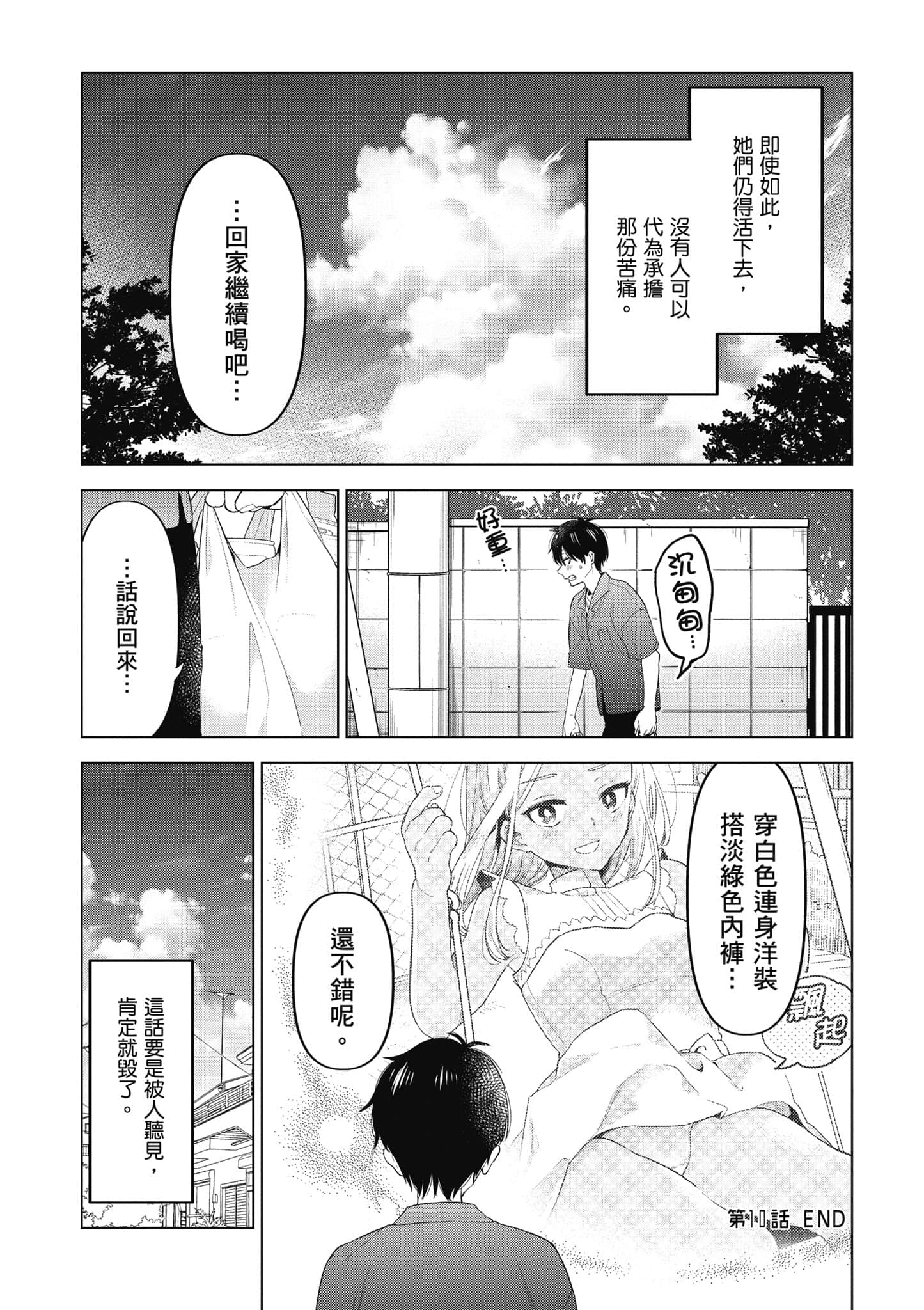Page 175