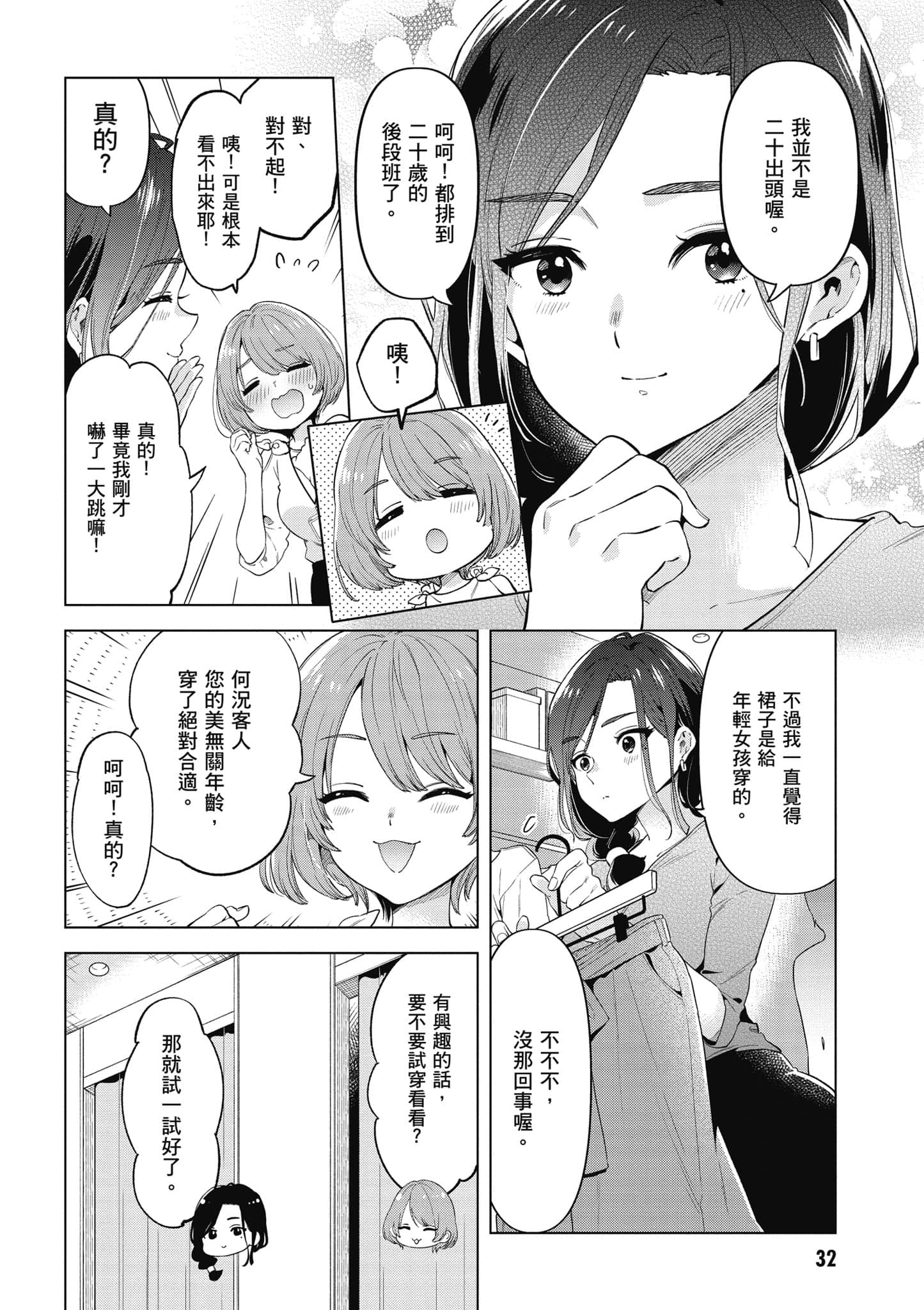 Page 33