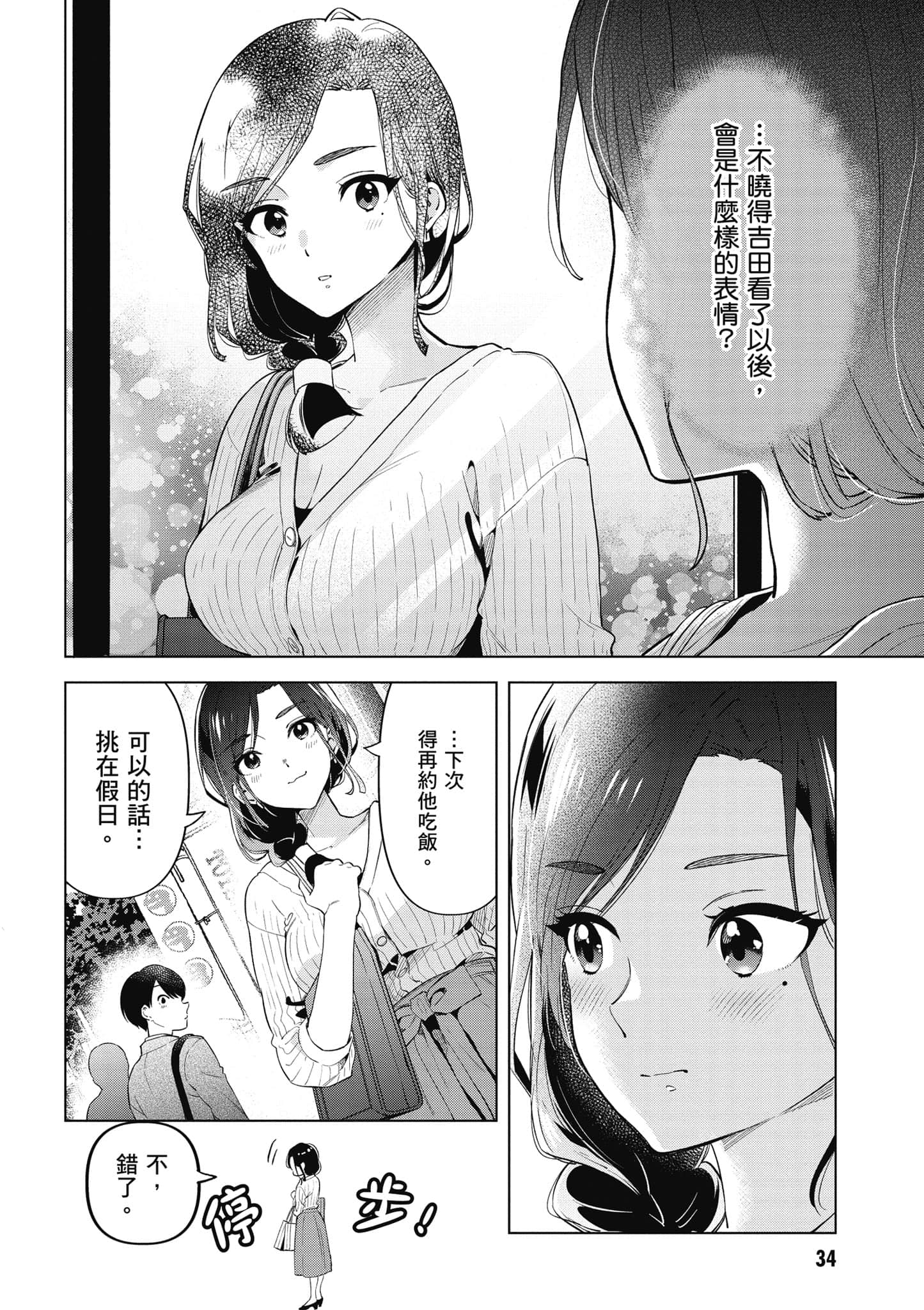 Page 35