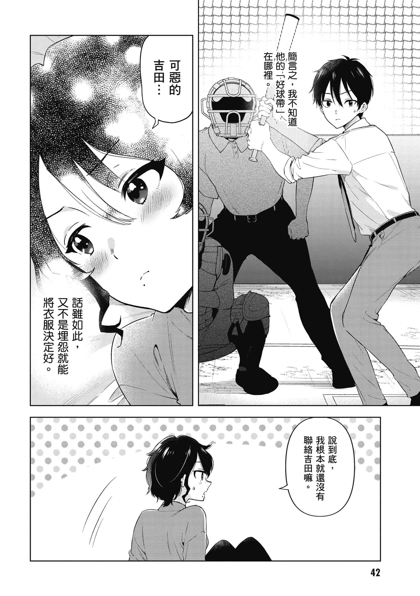 Page 43