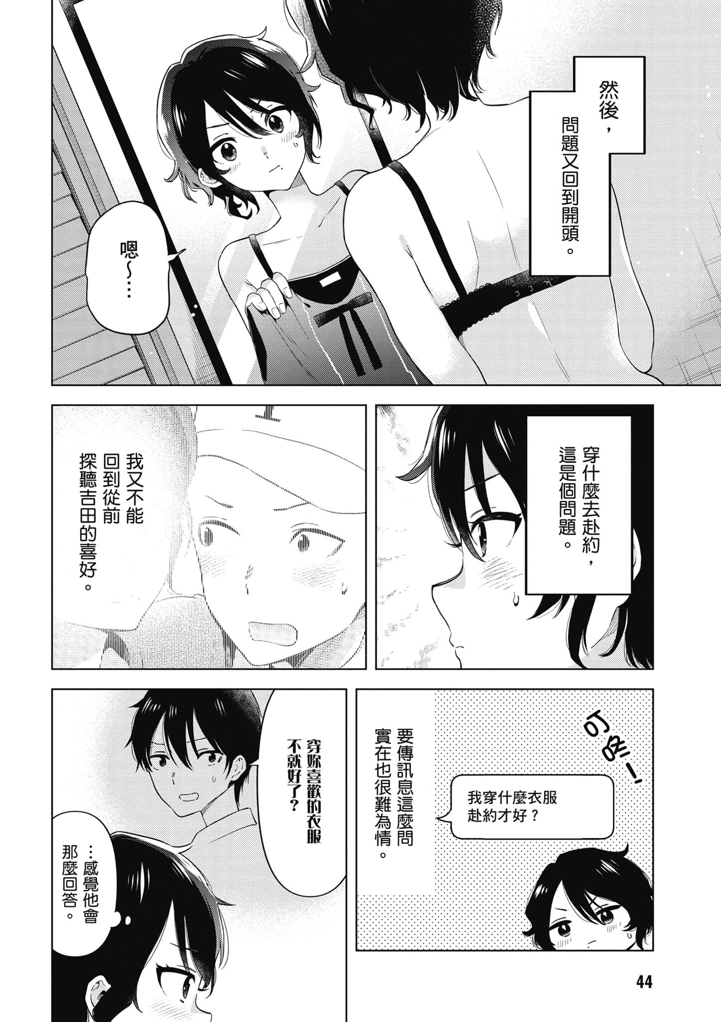 Page 45