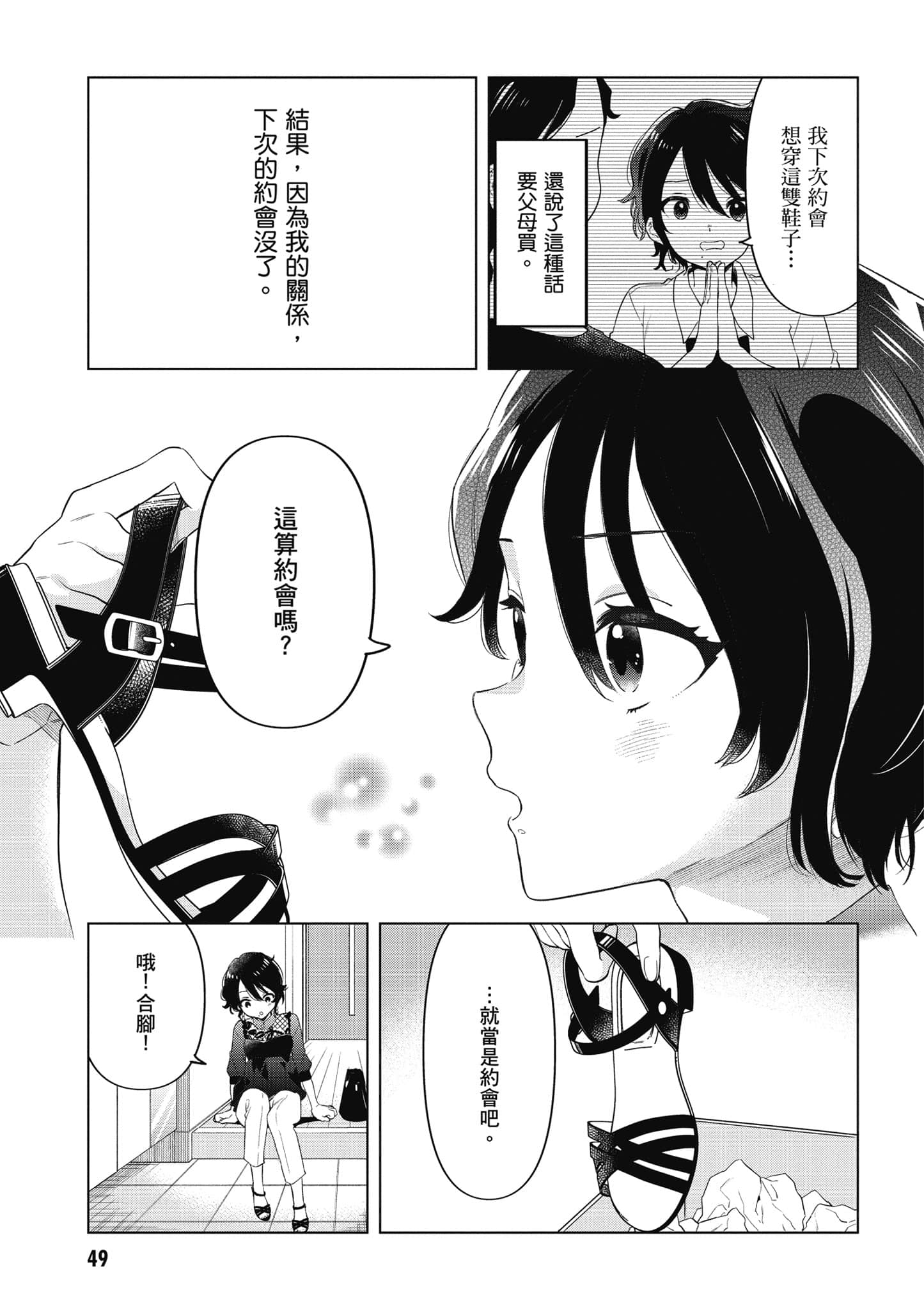 Page 50