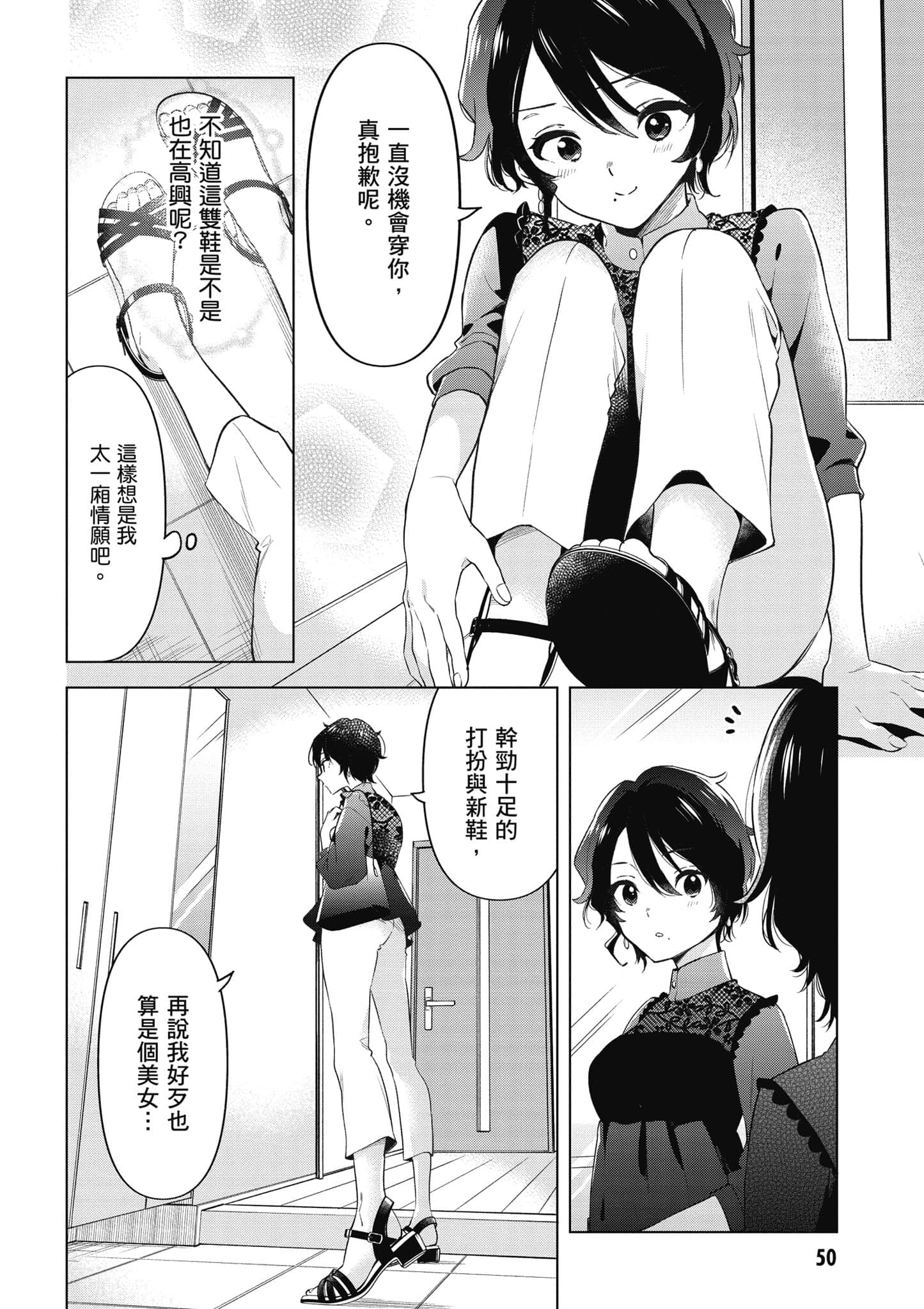 Page 51