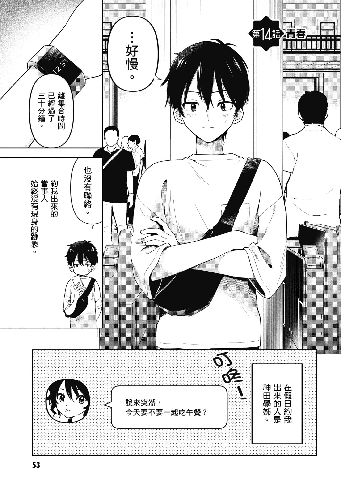 Page 54