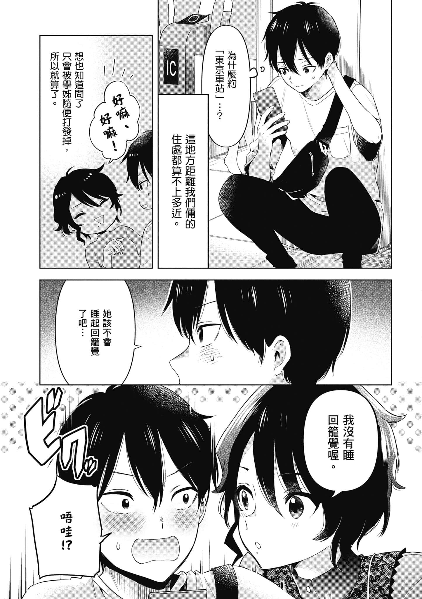 Page 56