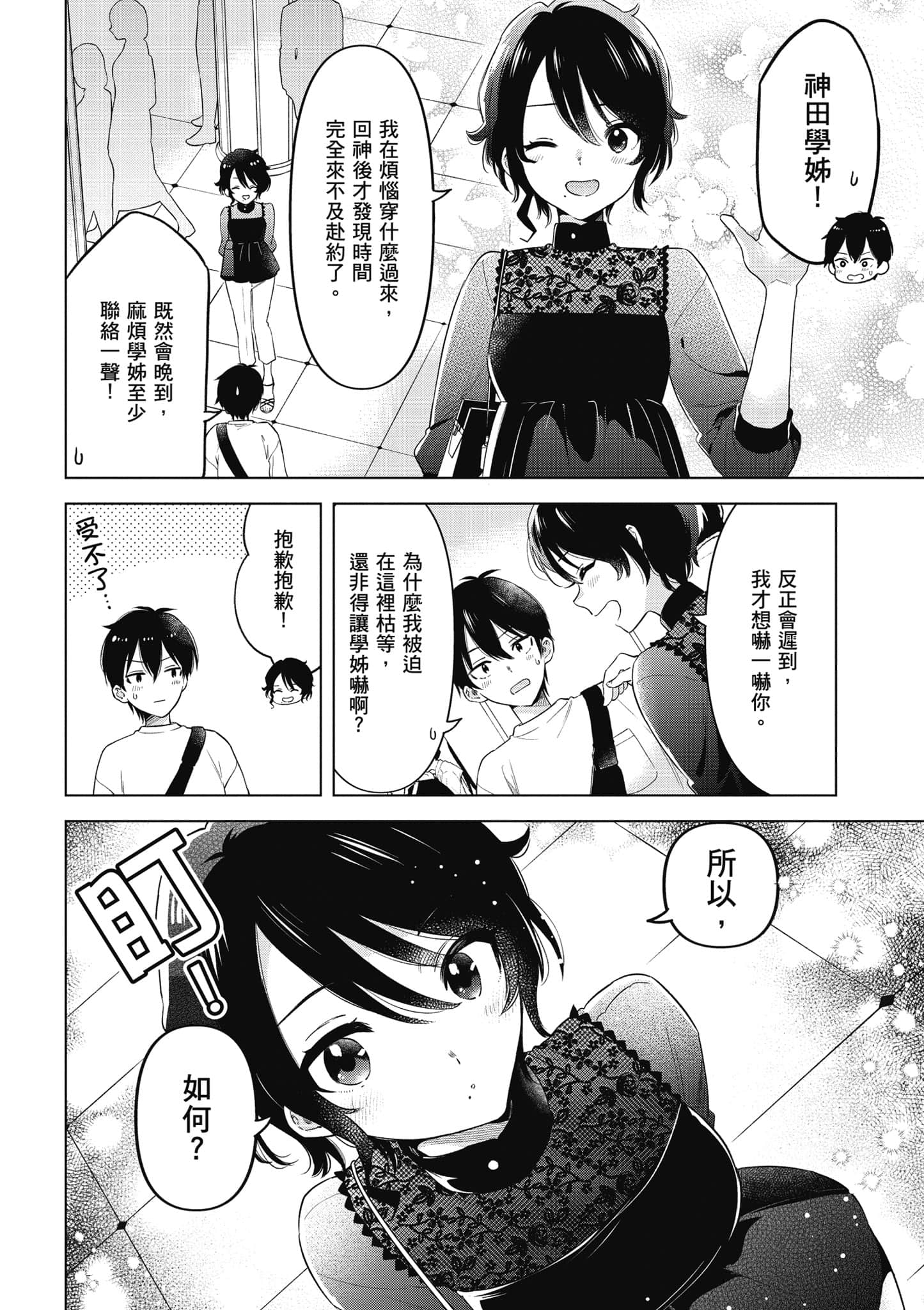 Page 57