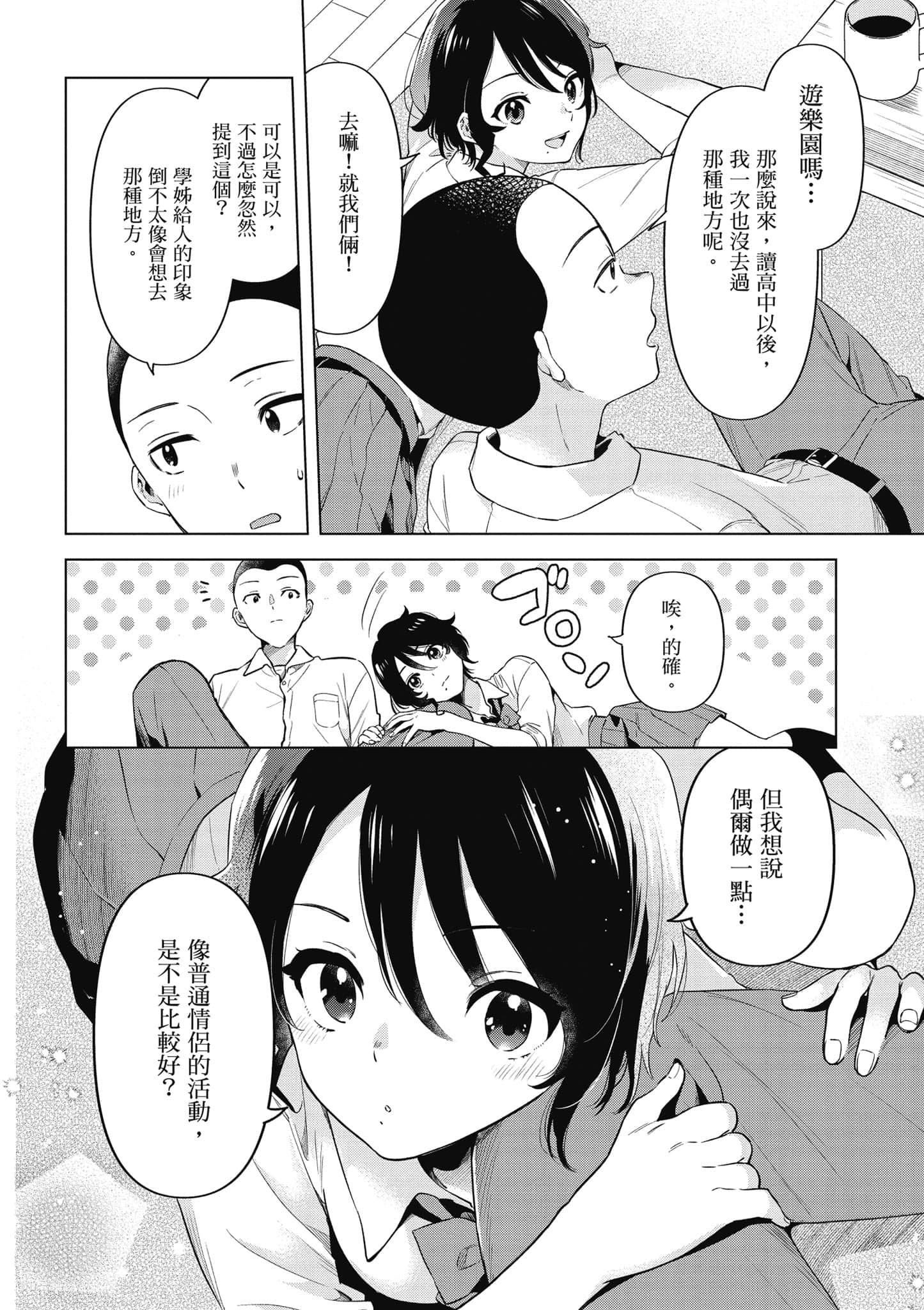 Page 61