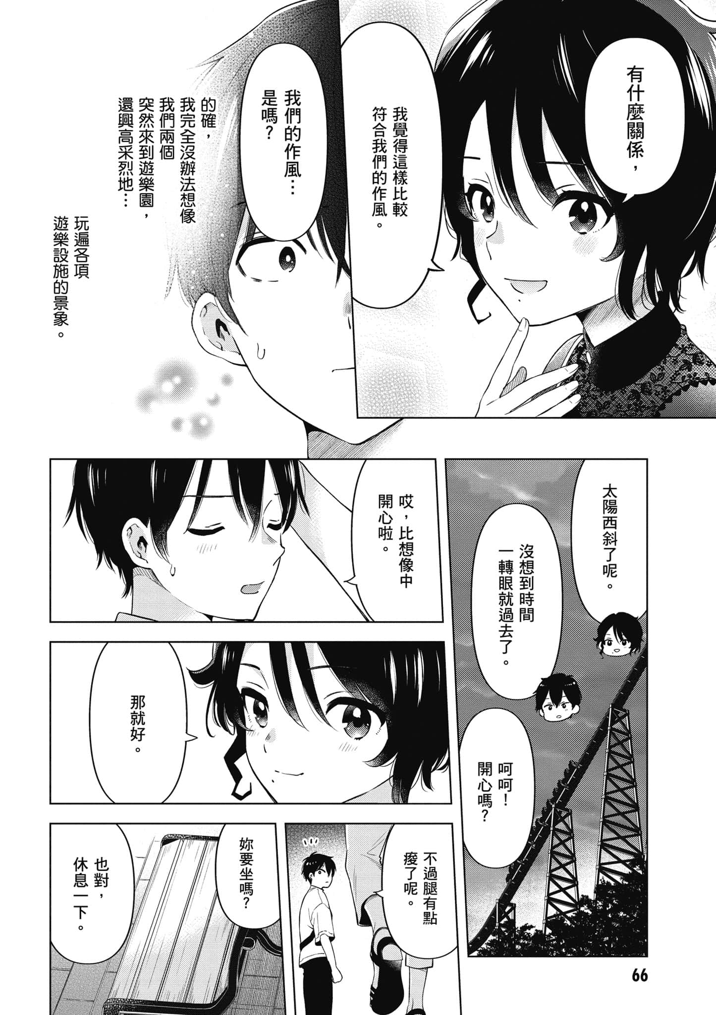 Page 67