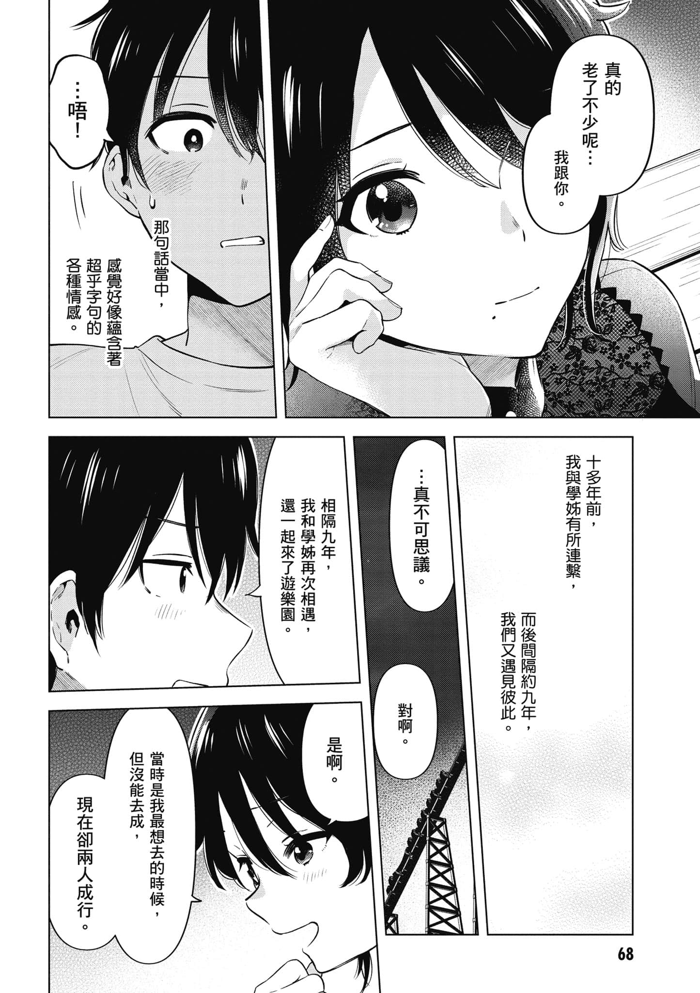 Page 69