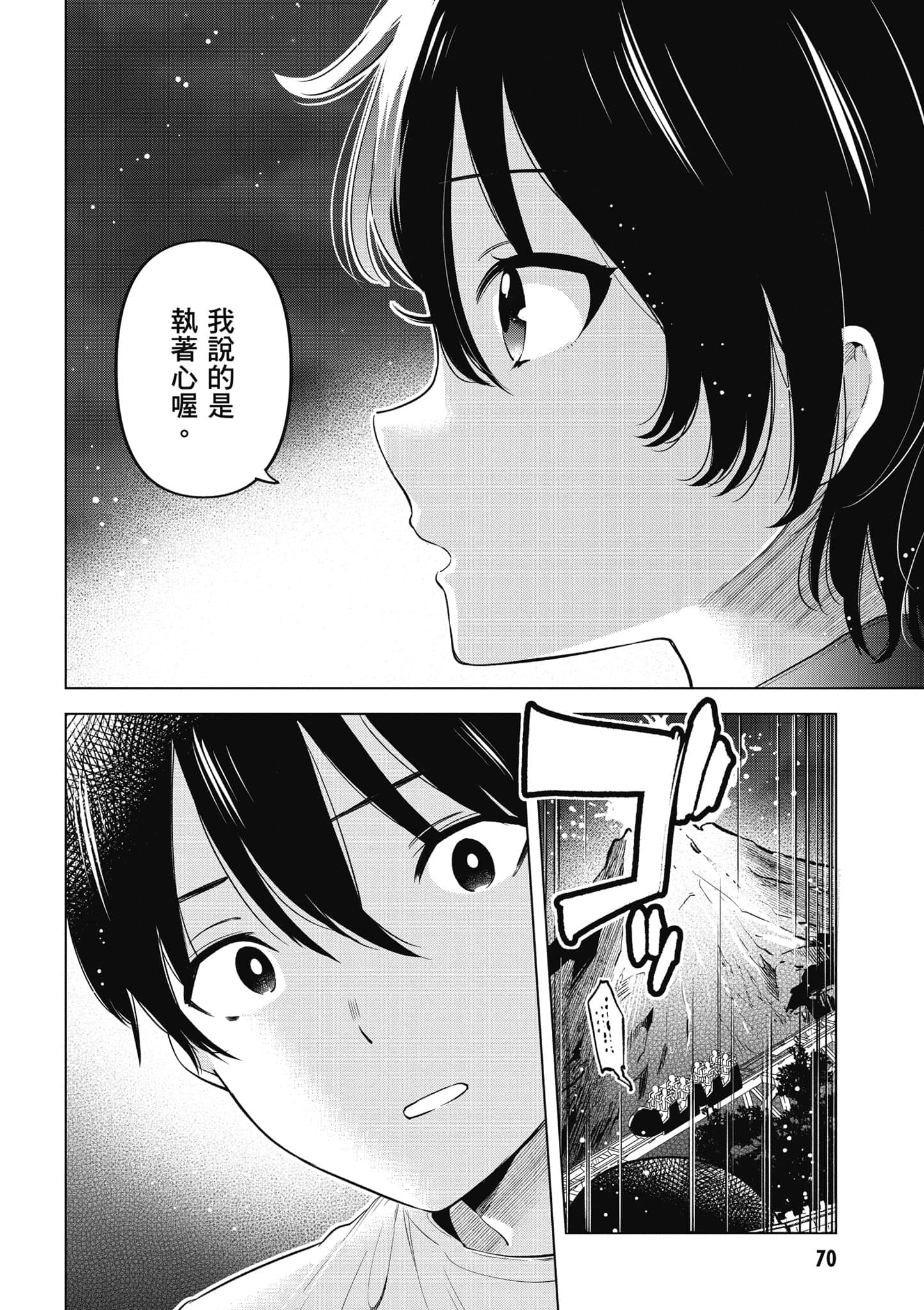 Page 71