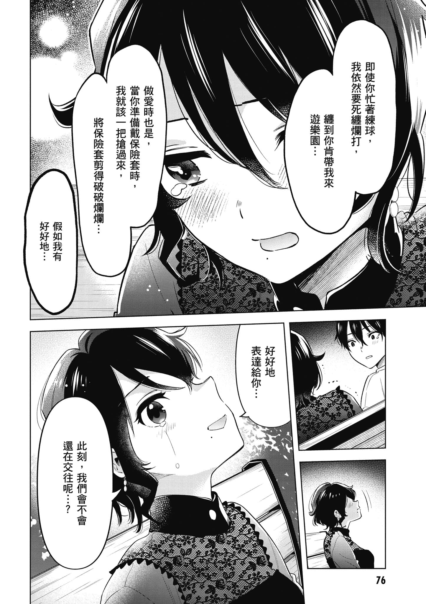Page 77