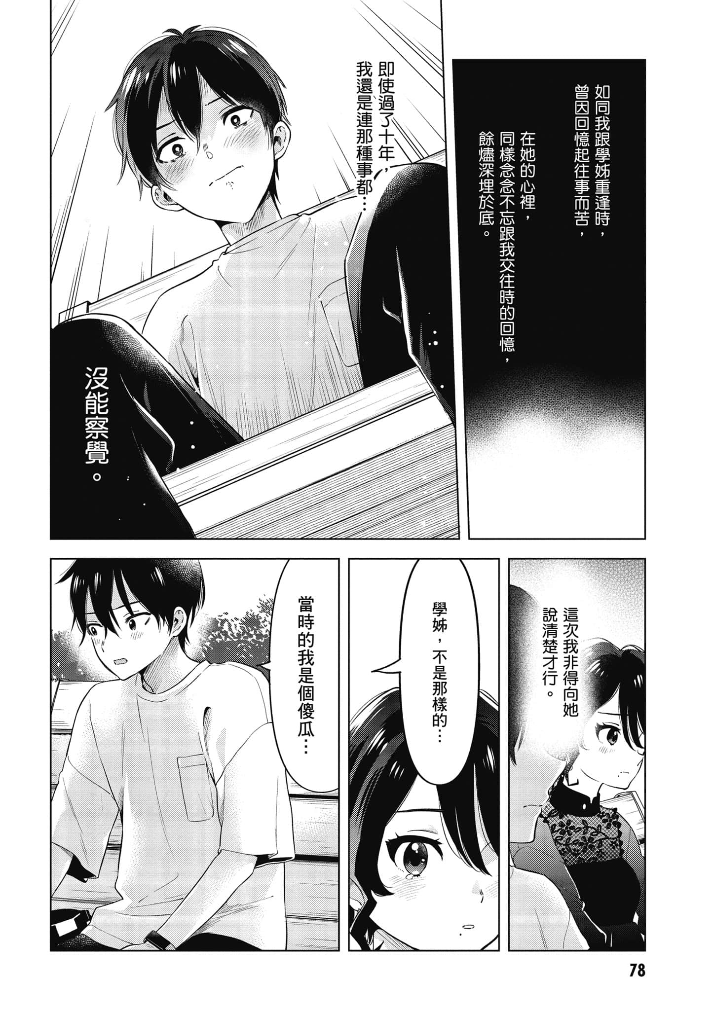 Page 79