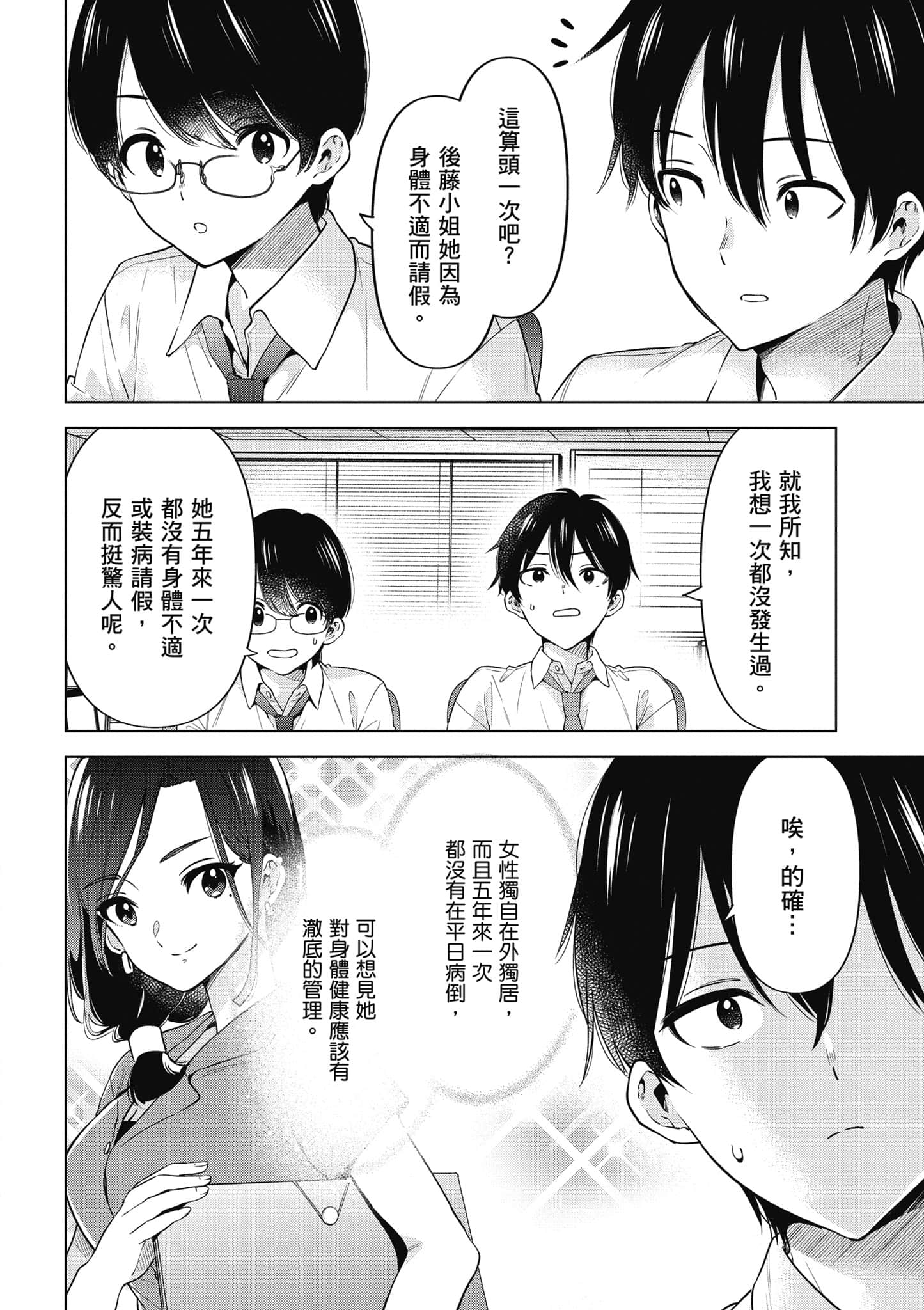 Page 91