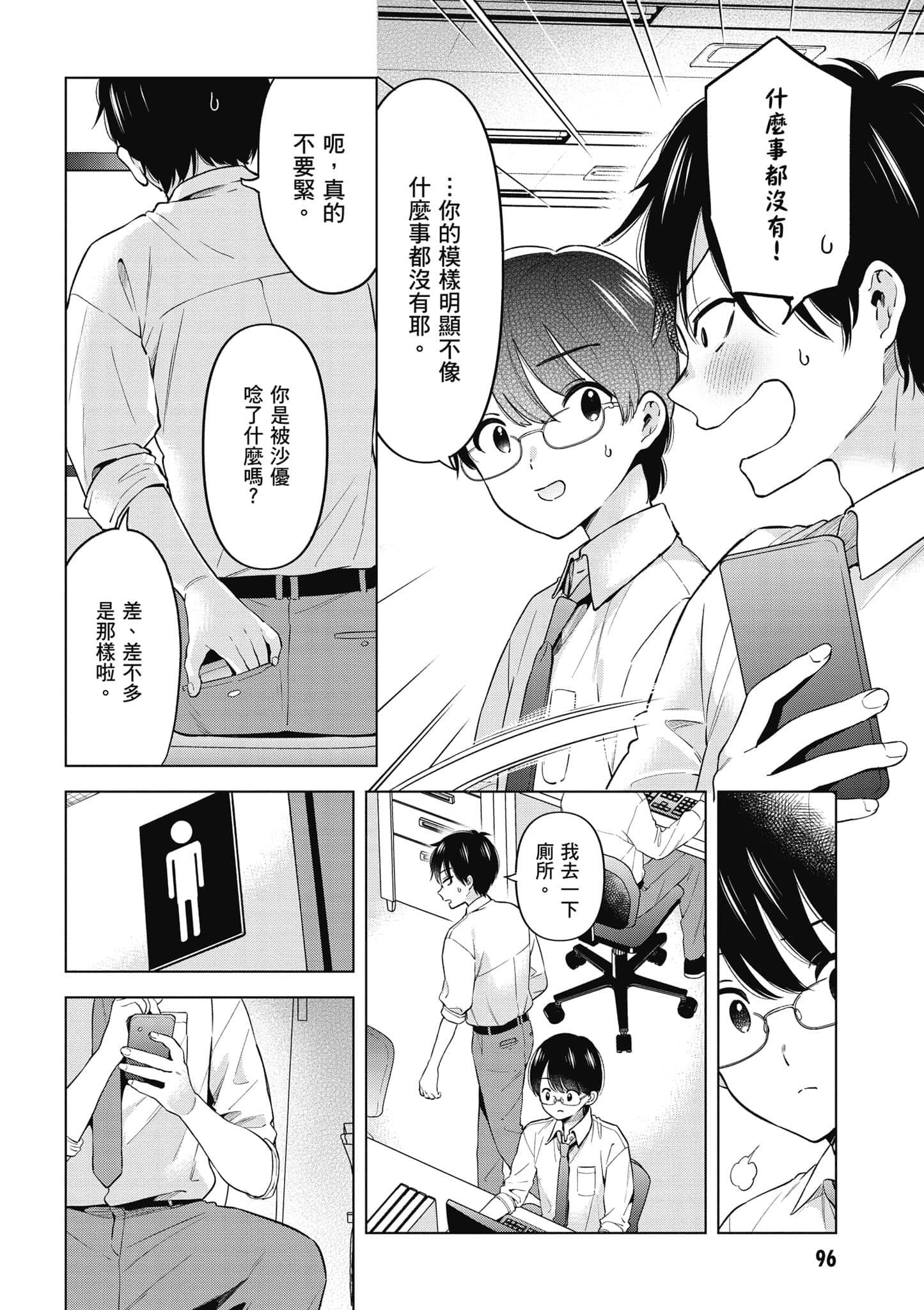 Page 97