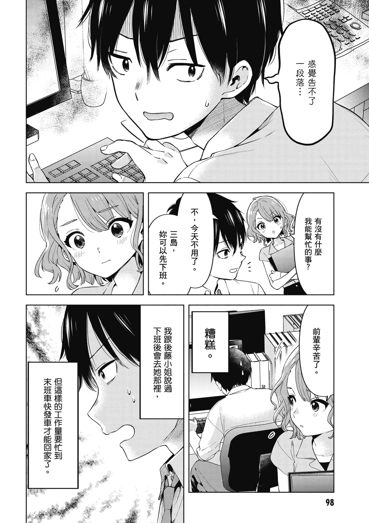 Page 99