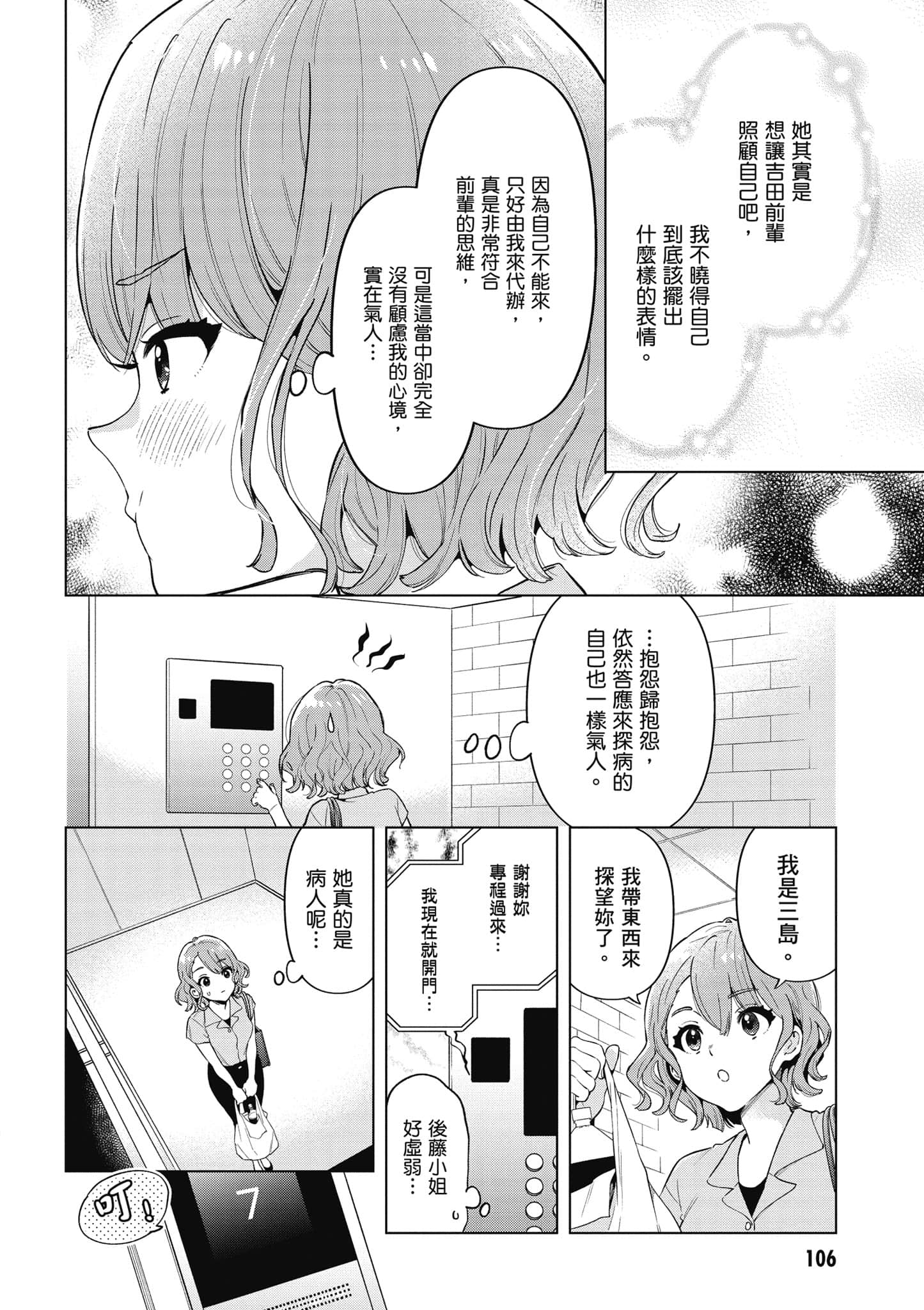 Page 107